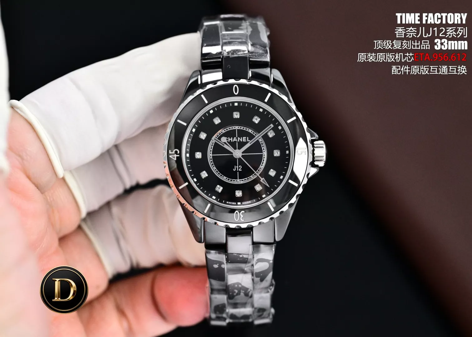 샤넬 J12 블랙 세라믹 워치 상세 이미지 4