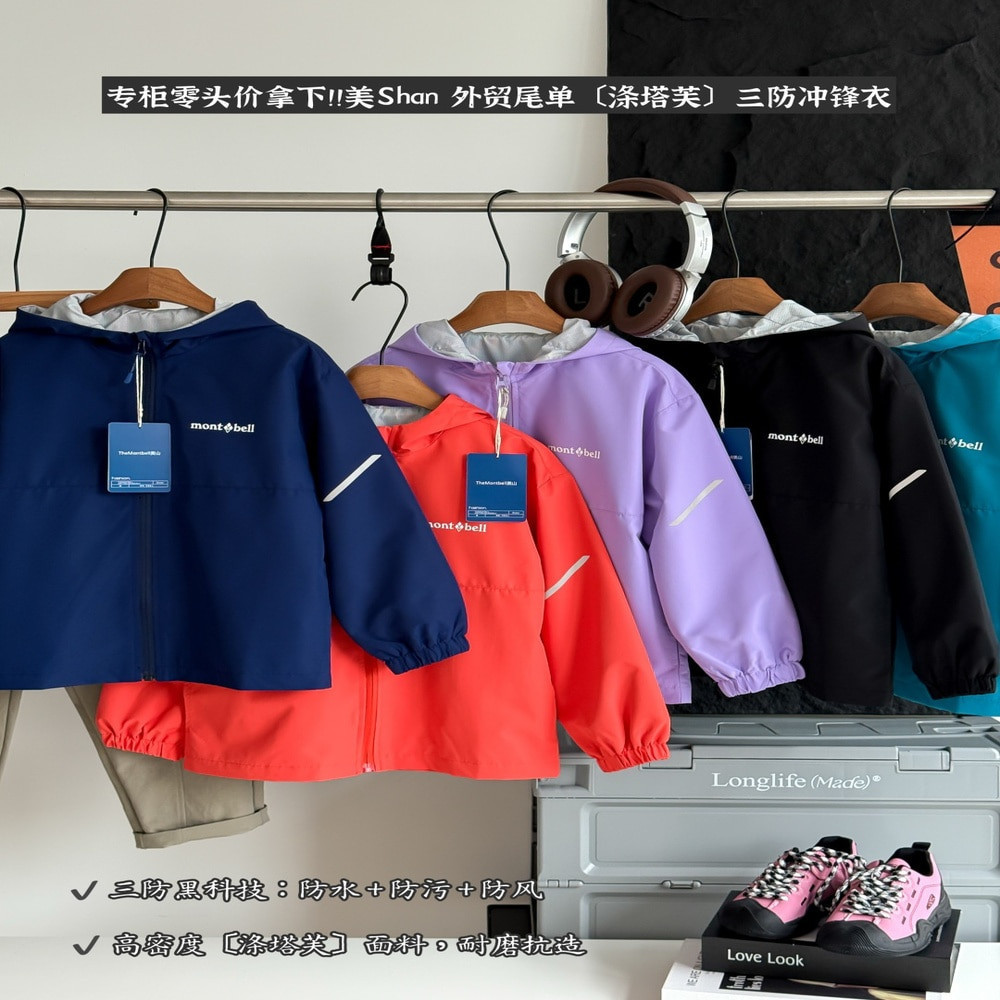 몽벨 아동 삼방 충펑 재킷