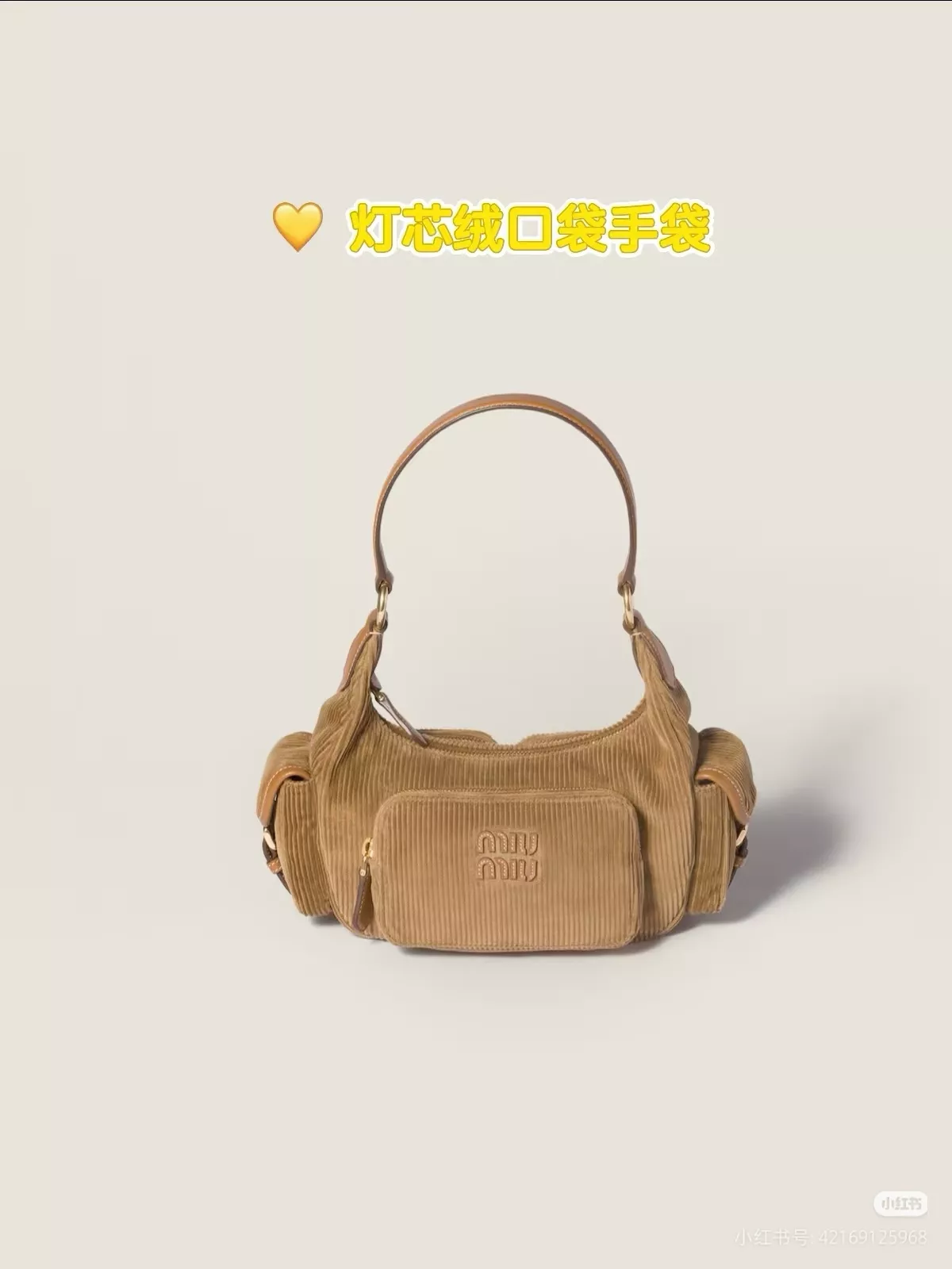 미우미우 빈티지 무드 코듀로이 멀티포켓 백 상세 이미지 15