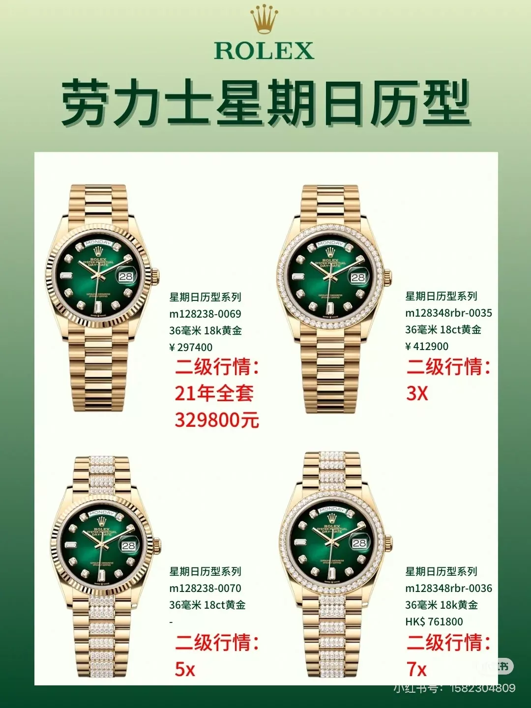 롤렉스 데이데이트 그린 다이얼 메탈 워치 상세 이미지 12