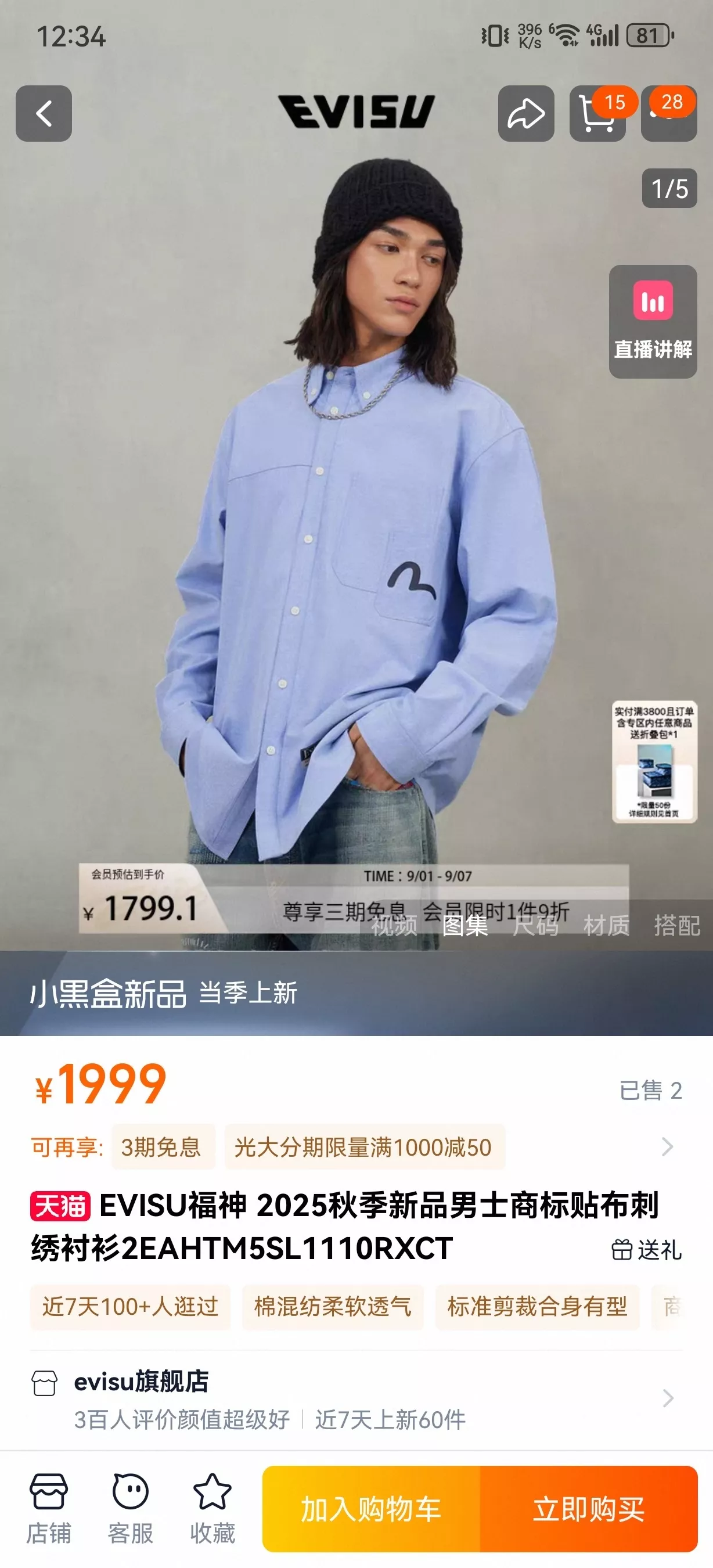 에비수 백 패치 자수 롱슬리브 셔츠 상세 이미지 26
