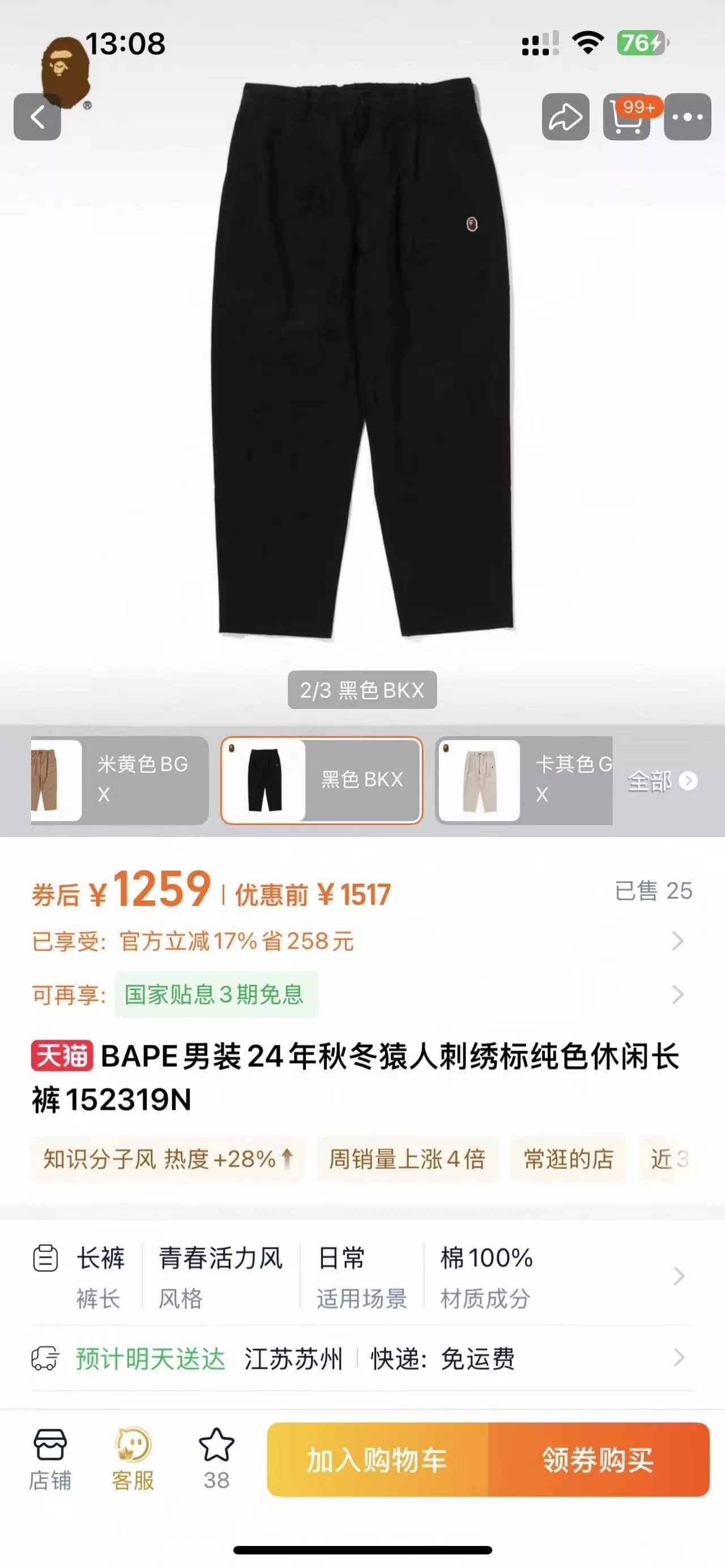 베이프 자수 로고 순면 캐주얼 팬츠 상세 이미지 25