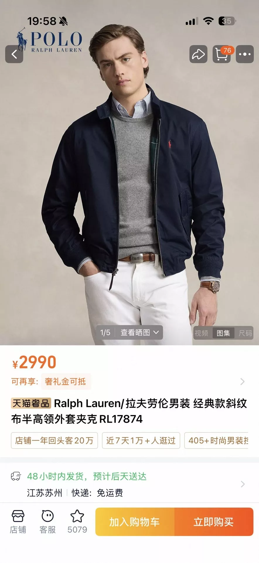 랄프로렌 클래식 트윌 반하이넥 집업 재킷 상세 이미지 28