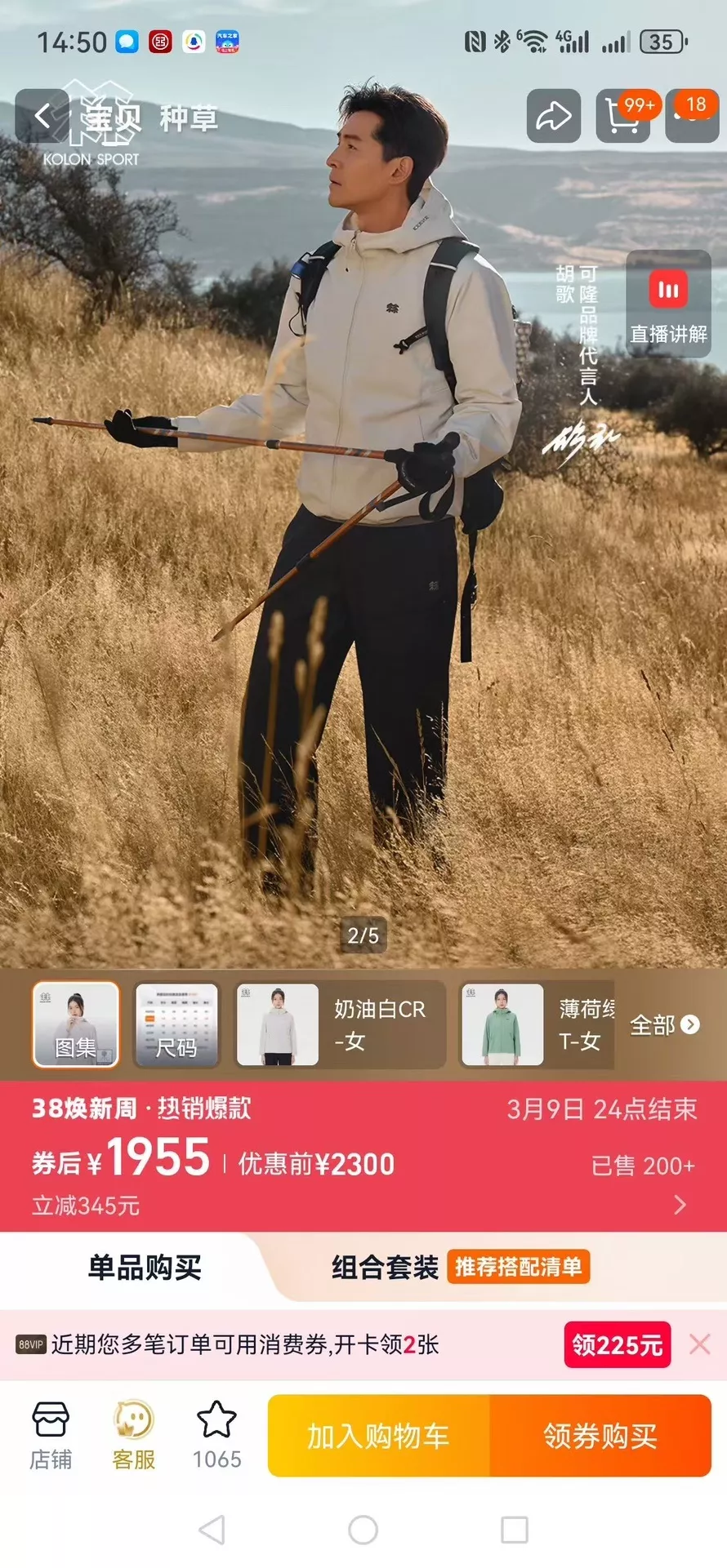 코오롱스포츠 고어텍스 경량 후드 바람막이 상세 이미지 28