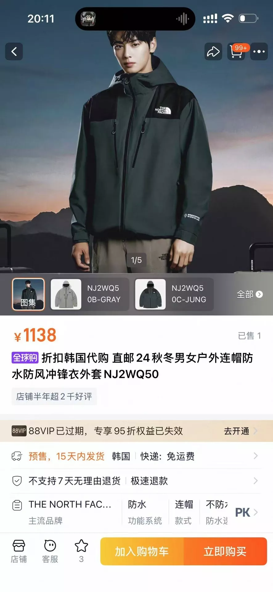 노스페이스 윈드스토퍼 방수 방풍 후드 재킷 상세 이미지 28