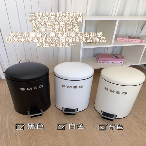 스메그 레트로 페달 휴지통