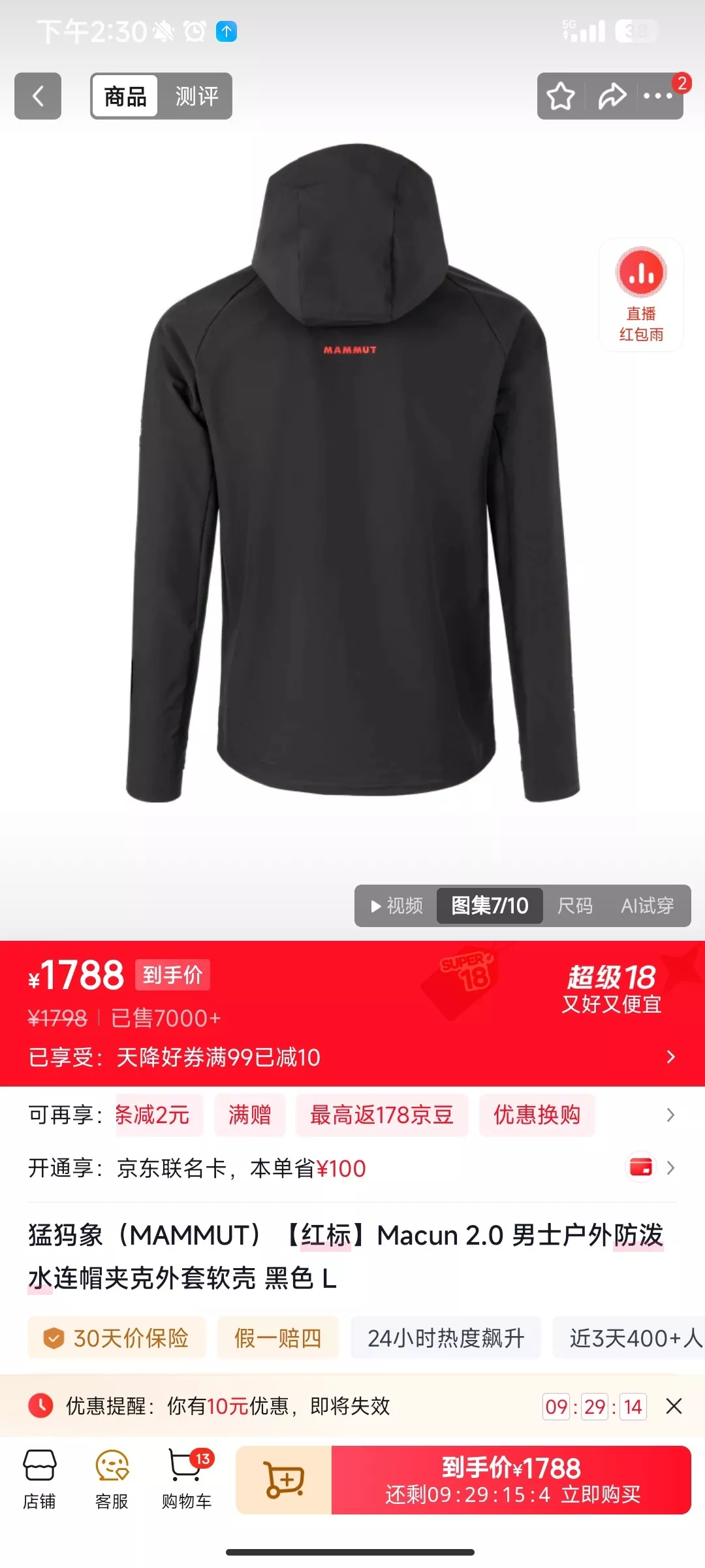 마무트 마쿤 2.0 레드라벨 소프트쉘 재킷 상세 이미지 26