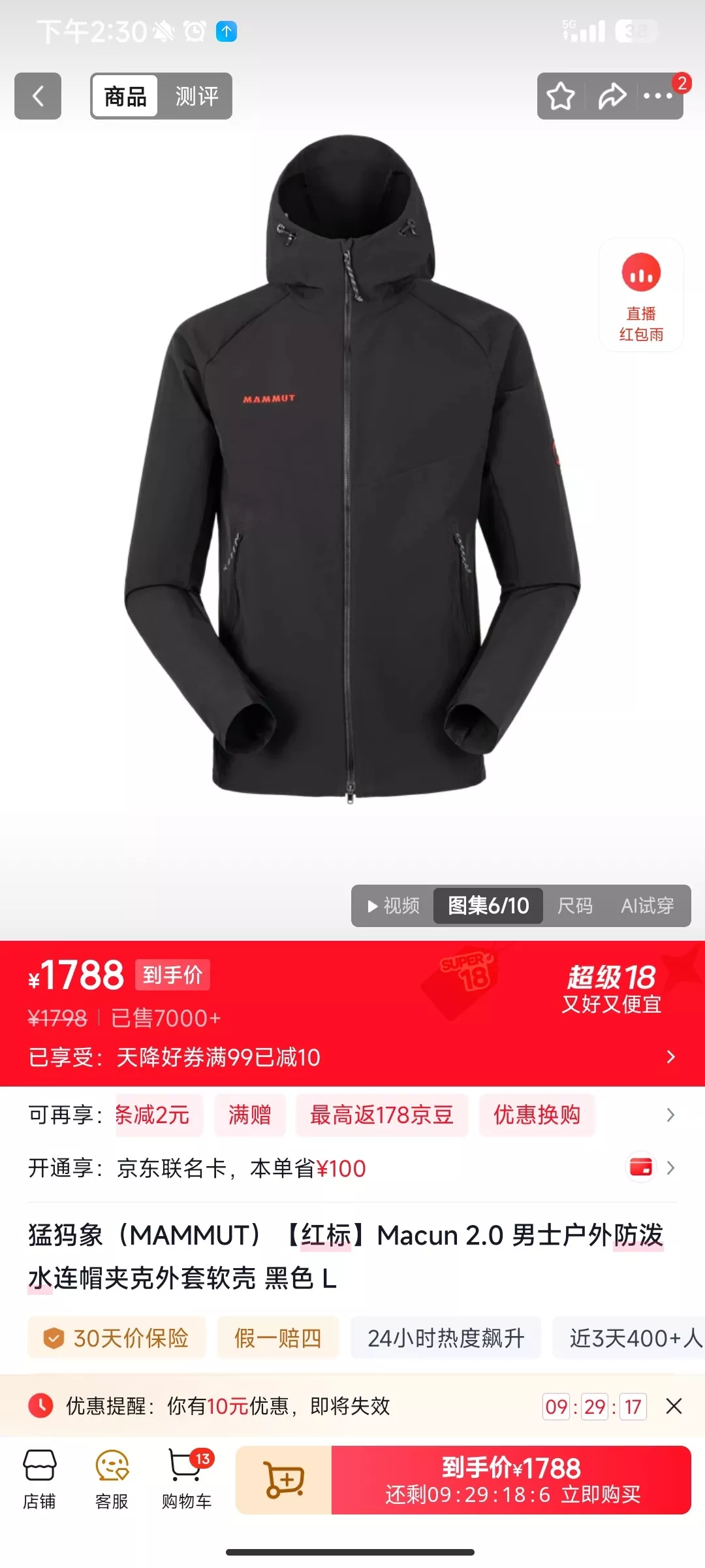마무트 마쿤 2.0 레드라벨 소프트쉘 재킷 상세 이미지 25