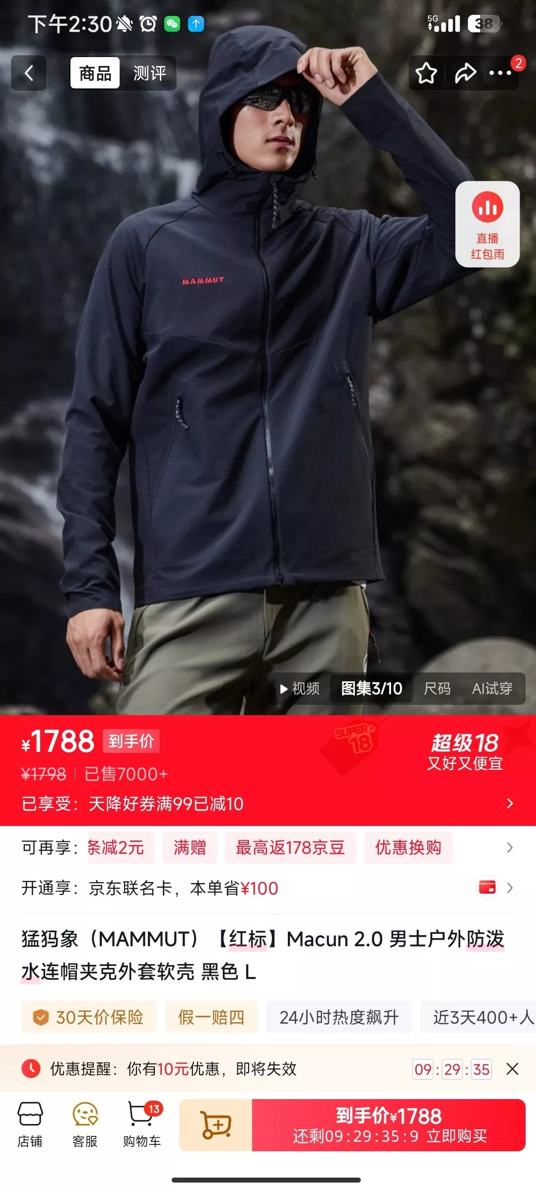 마무트 마쿤 2.0 레드라벨 소프트쉘 재킷 상세 이미지 22