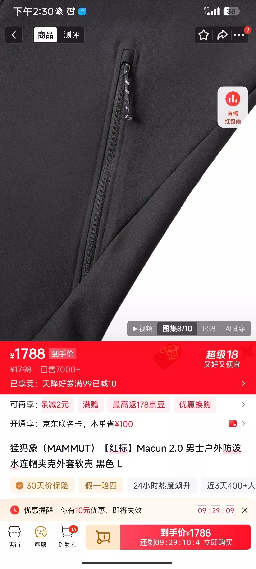 마무트 마쿤 2.0 레드라벨 소프트쉘 재킷 상세 이미지 27