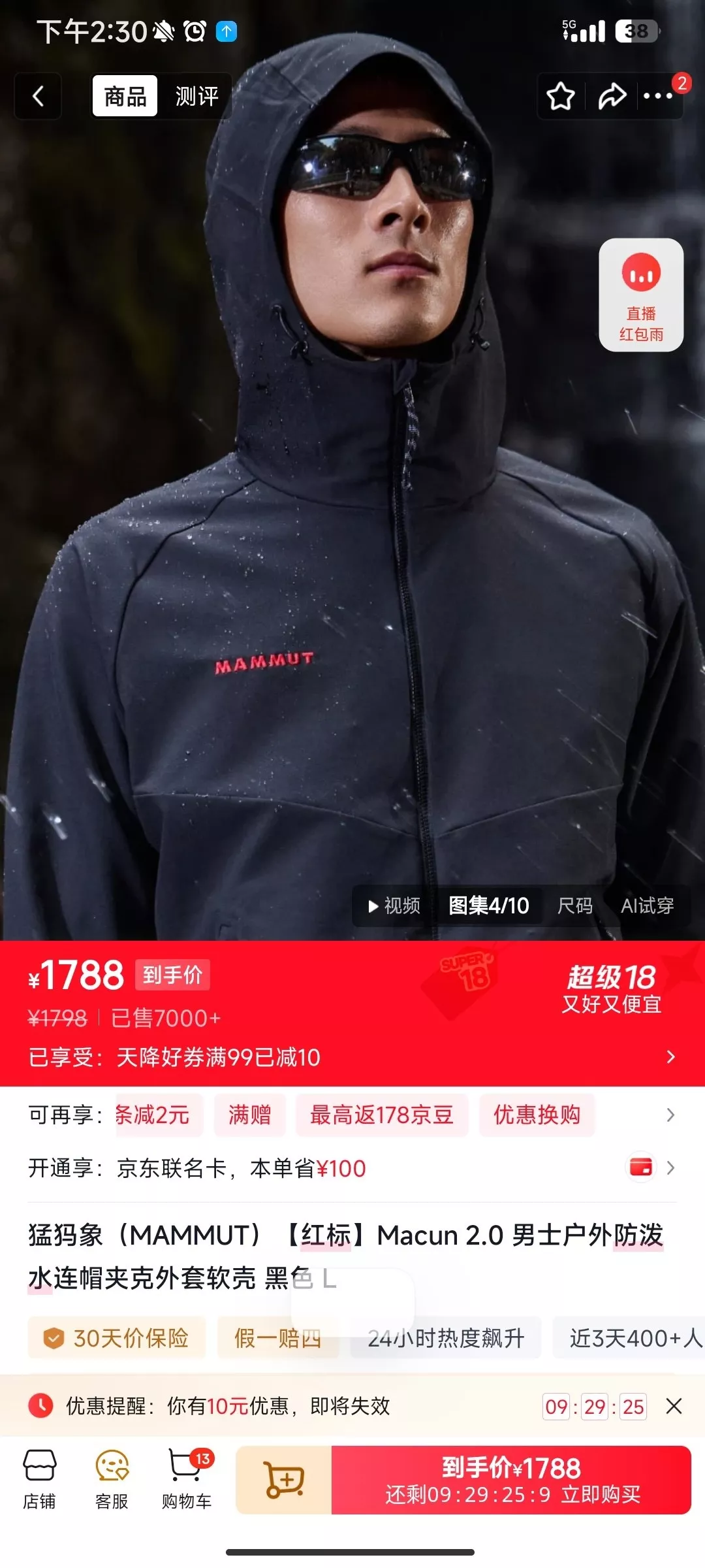 마무트 마쿤 2.0 레드라벨 소프트쉘 재킷 상세 이미지 23