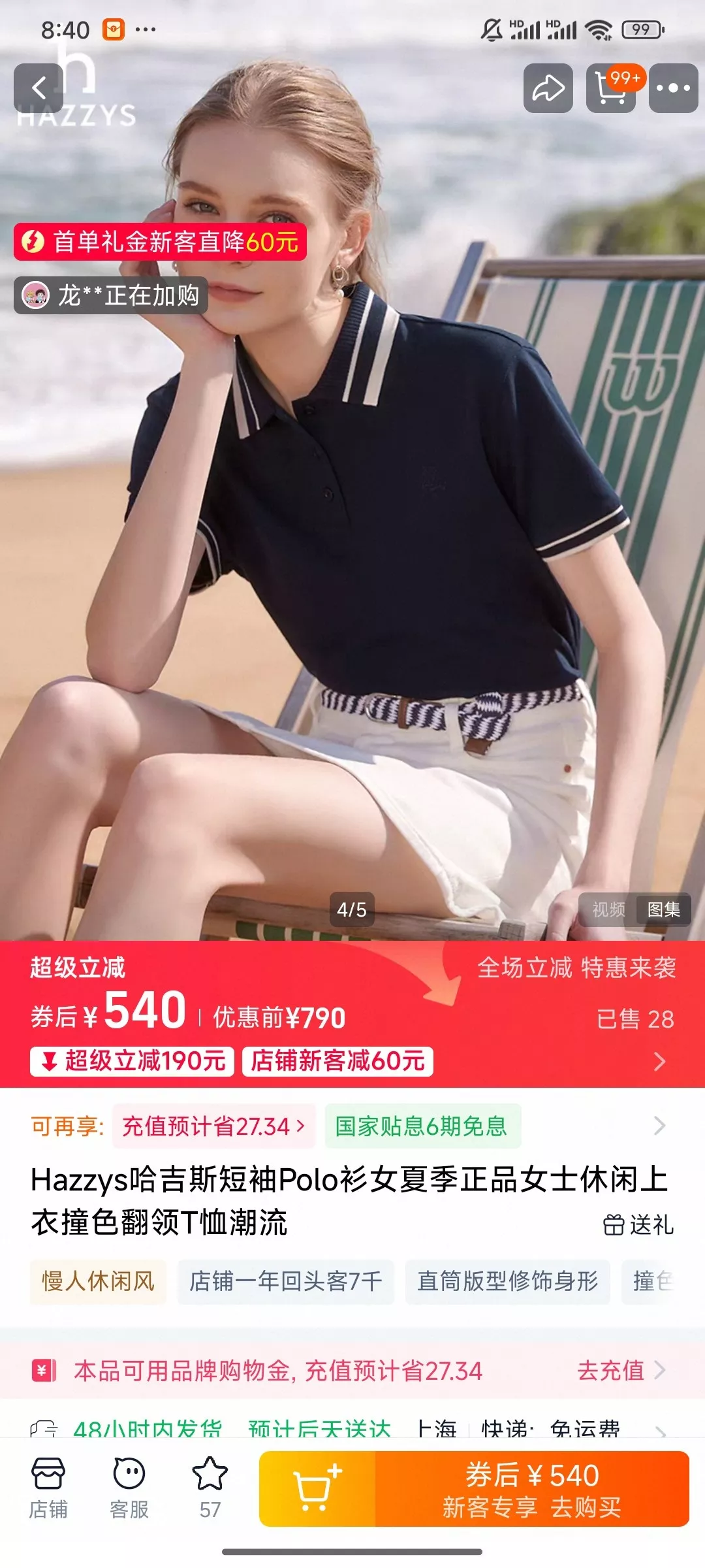 노브랜드 배색 카라 폴로 반소매 탑 상세 이미지 1