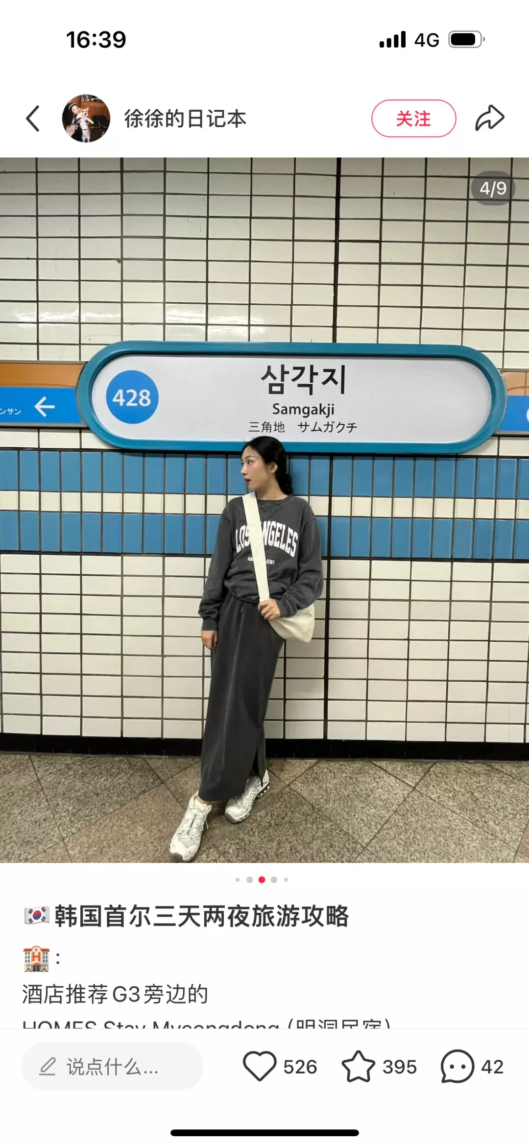 아닌빙 로스앤젤레스 워싱 맨투맨 상세 이미지 31