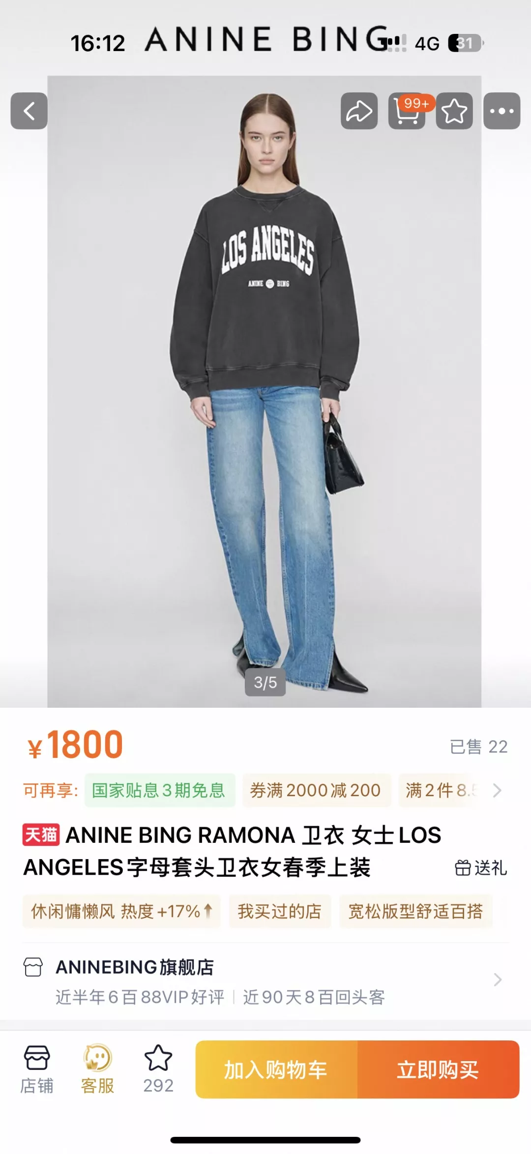 아닌빙 로스앤젤레스 워싱 맨투맨 상세 이미지 75