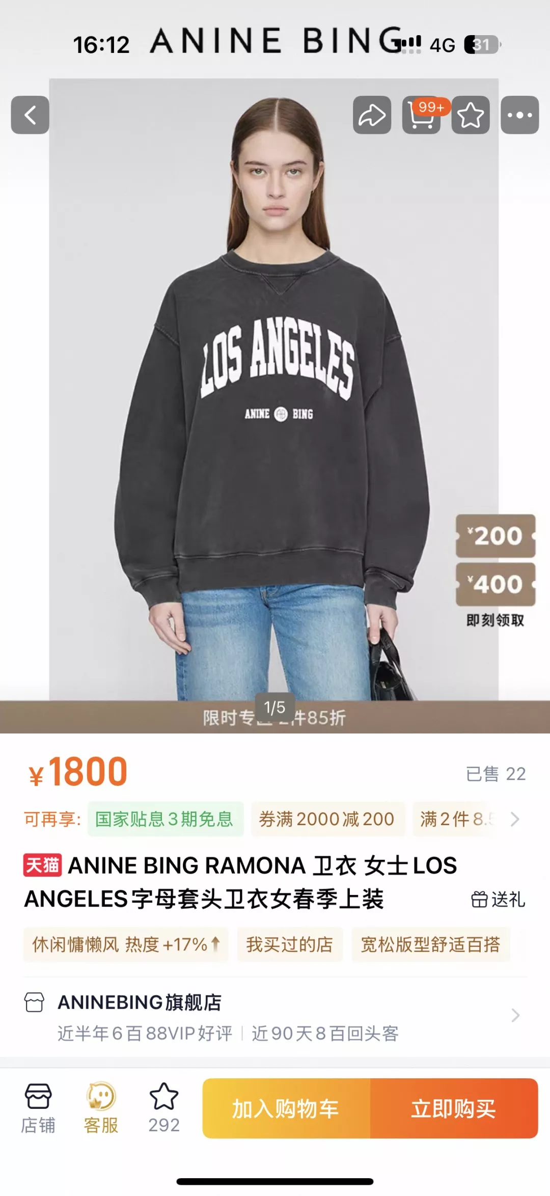 아닌빙 로스앤젤레스 워싱 맨투맨 상세 이미지 1