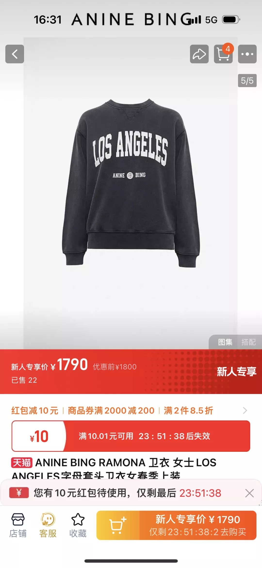아닌빙 로스앤젤레스 워싱 맨투맨 상세 이미지 83