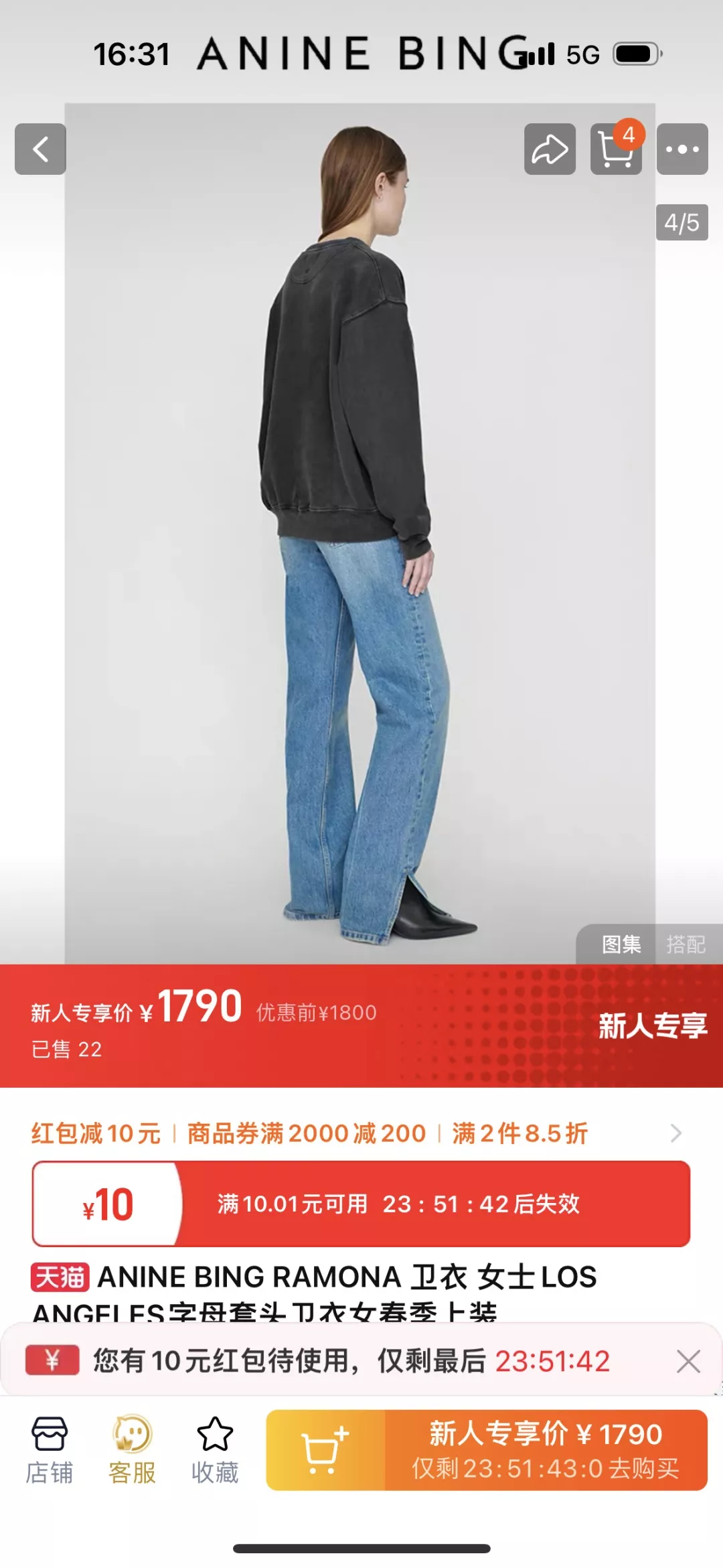 아닌빙 로스앤젤레스 워싱 맨투맨 상세 이미지 82