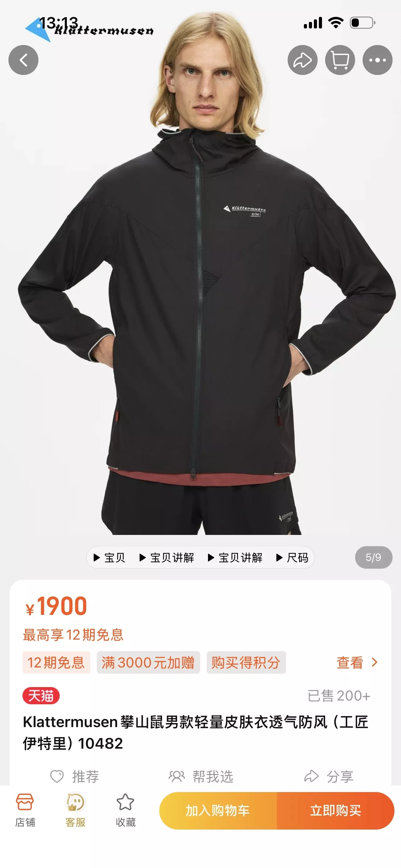 클라터뮤젠 경량 후드 바람막이 재킷 상세 이미지 19