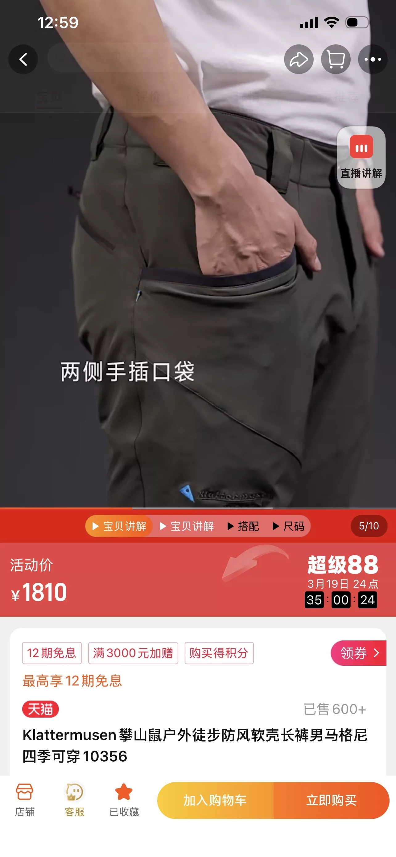 클라터뮤젠 바나다이스 아웃도어 속건 롱팬츠 상세 이미지 28