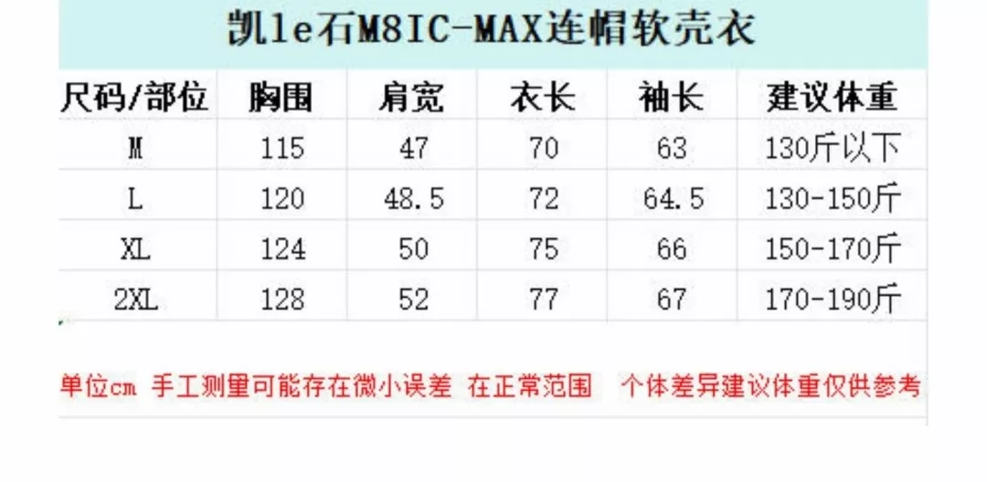 카일라스 후드 소프트쉘 아웃도어 재킷 상세 이미지 101