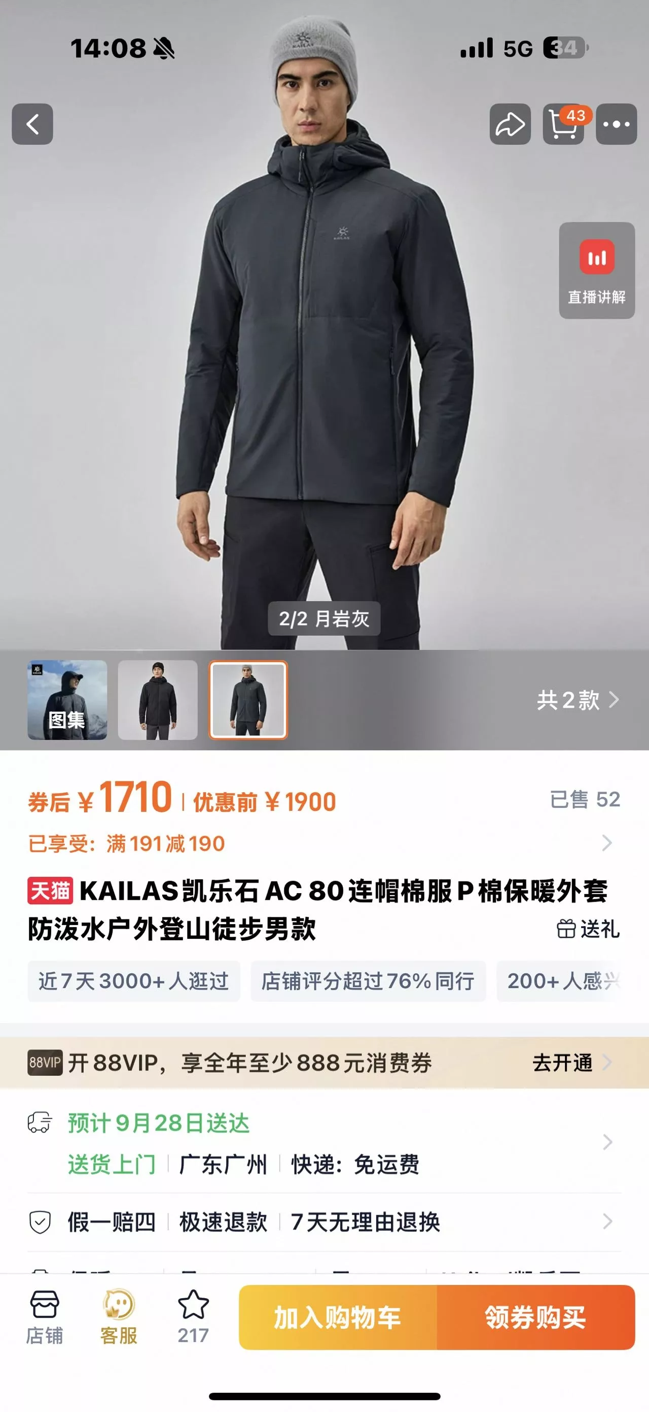 카일라스 경량 후드 보온 아웃도어 재킷 상세 이미지 1