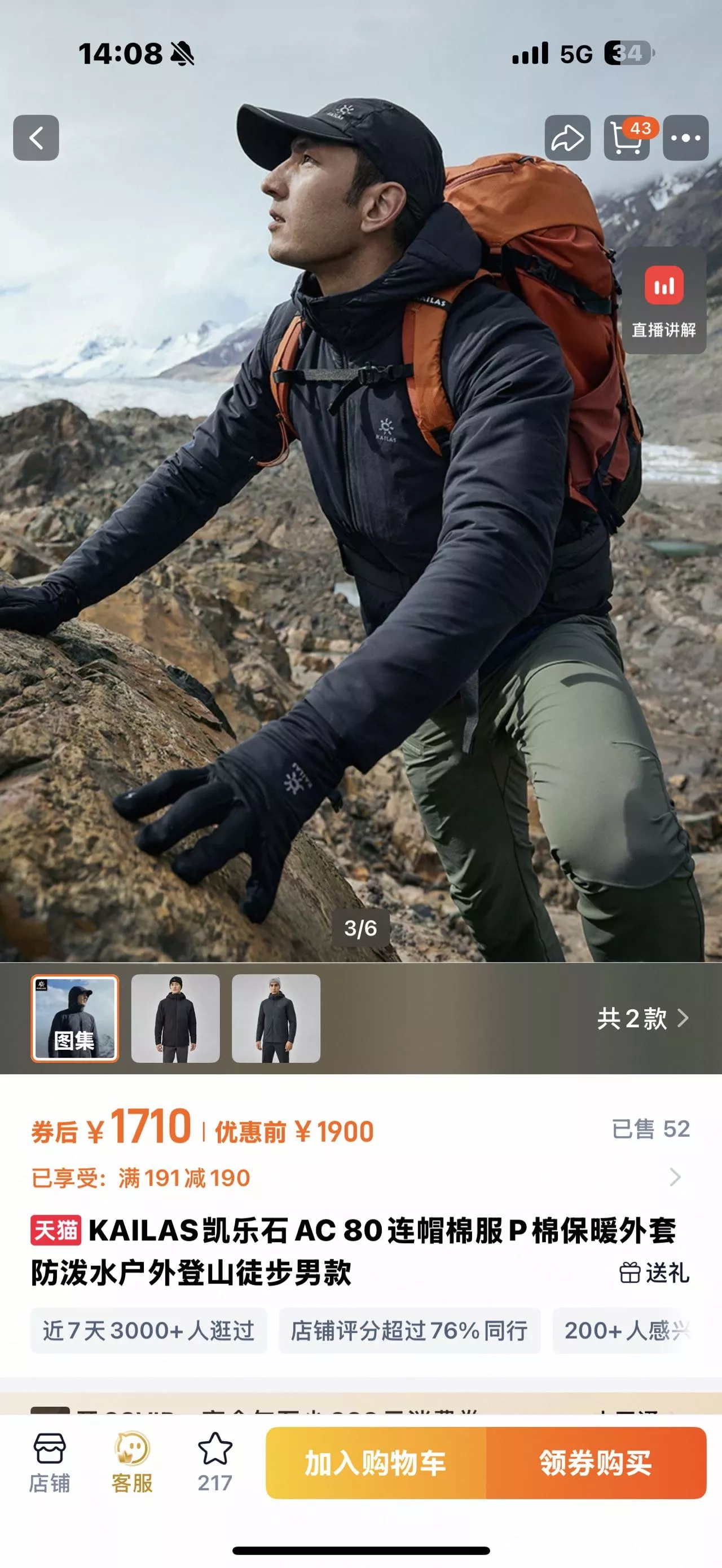 카일라스 경량 후드 보온 아웃도어 재킷 상세 이미지 2