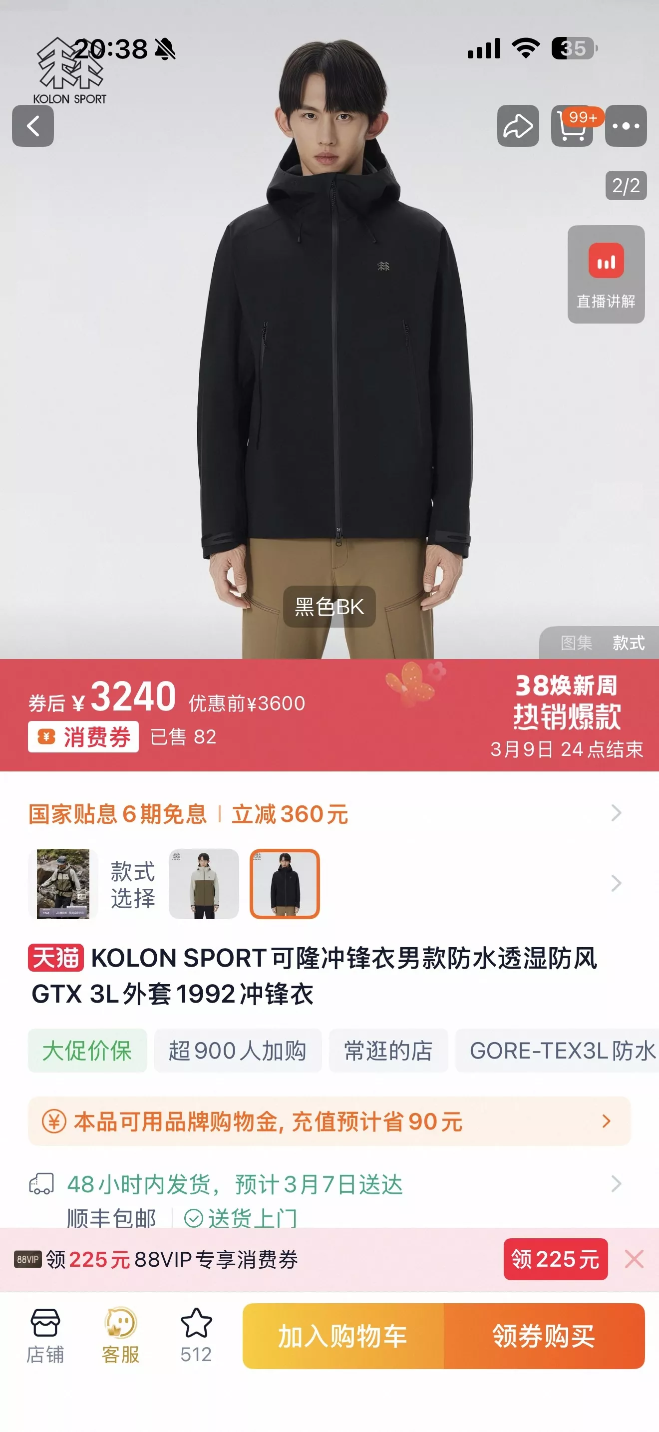 코오롱스포츠 고어텍스 후드 아웃도어 재킷 상세 이미지 38