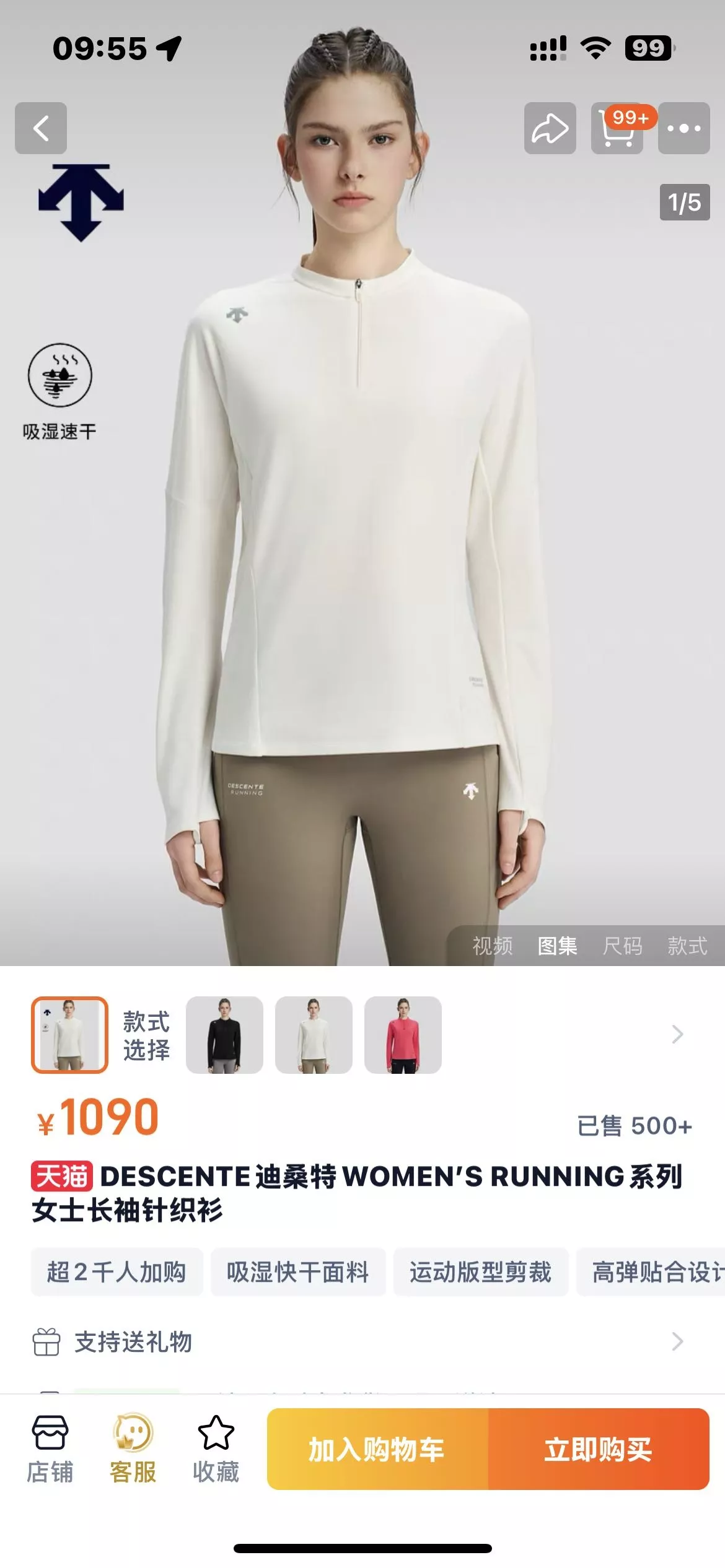 데상트 러닝 여성용 F360 반집업 긴소매 티 상세 이미지 28