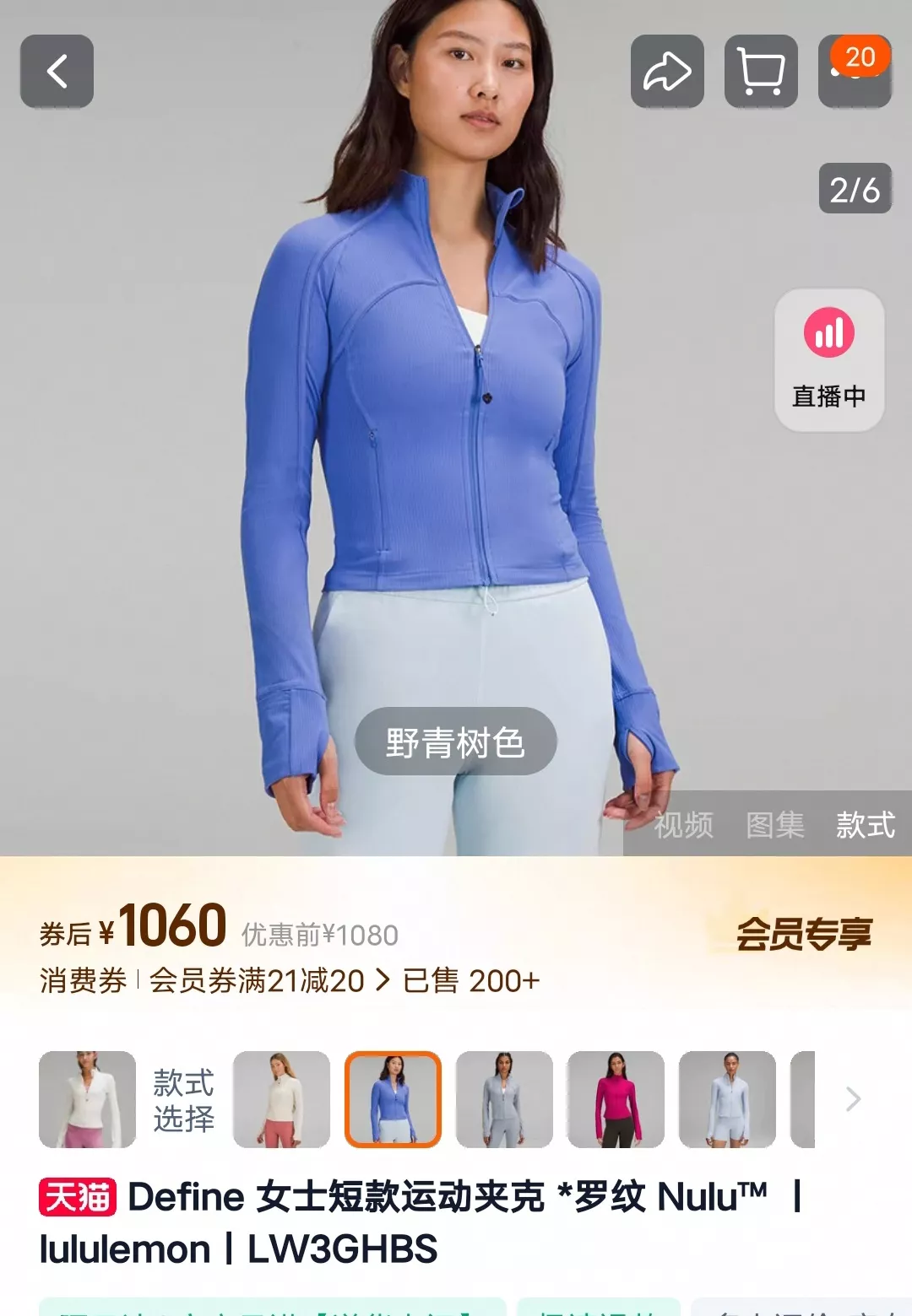 룰루레몬 여성 스포츠 크롭 핏 집업 재킷 상세 이미지 27