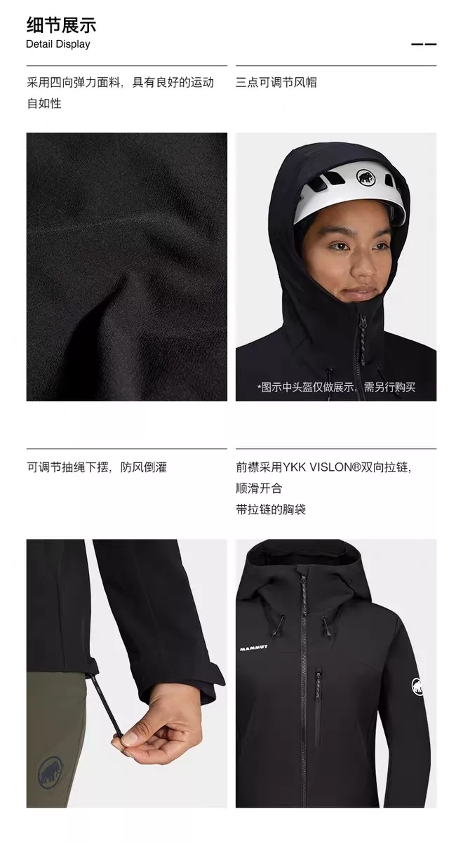 마무트 여성 소프트쉘 아웃도어 재킷 상세 이미지 7