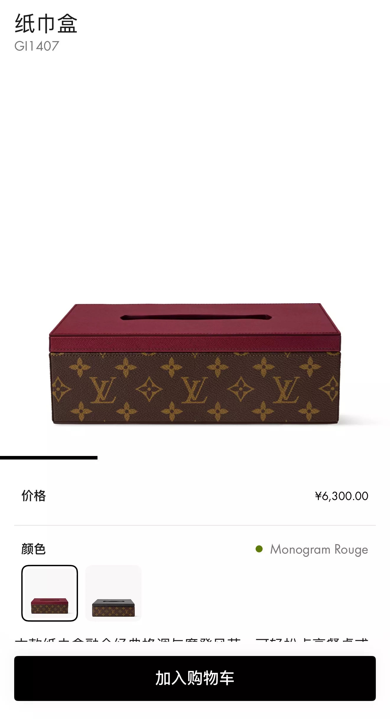 루이비통 모노그램 하드형 티슈 보관 케이스 상세 이미지 41