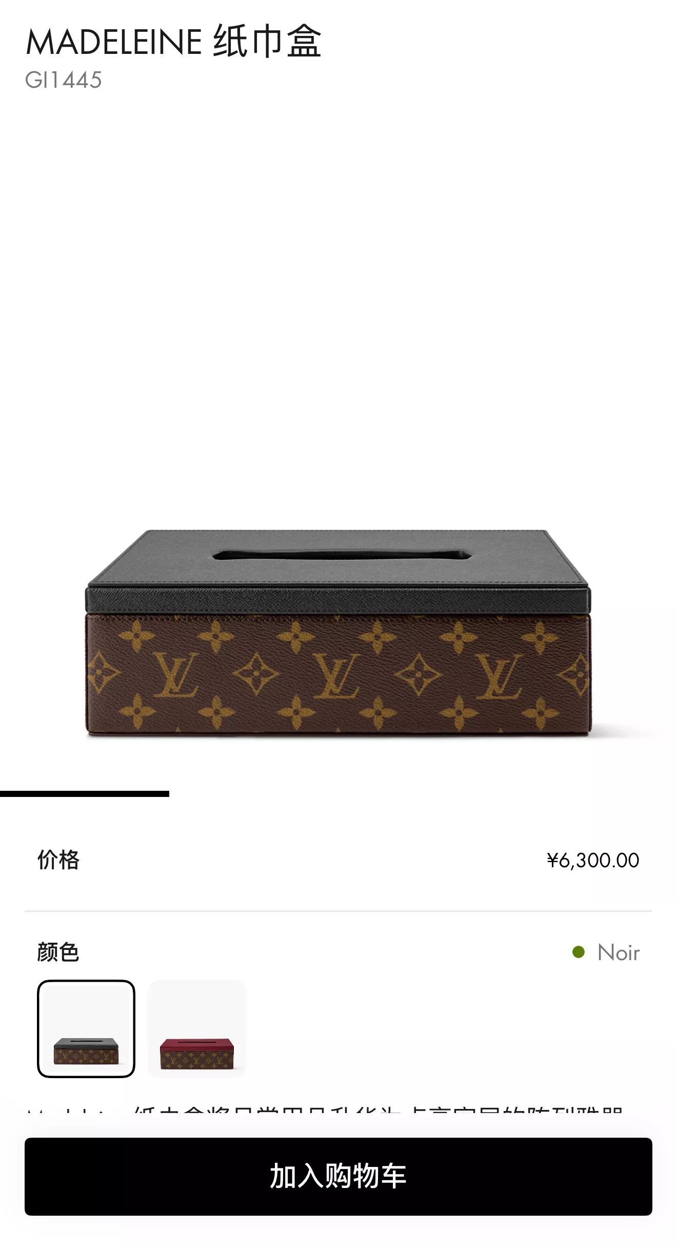 루이비통 모노그램 하드형 티슈 보관 케이스 상세 이미지 42