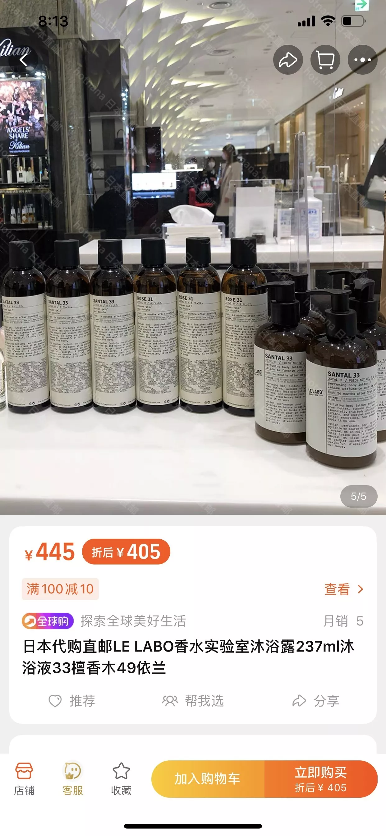 르라보 산탈 33 샌달우드 바디 클렌저 상세 이미지 2