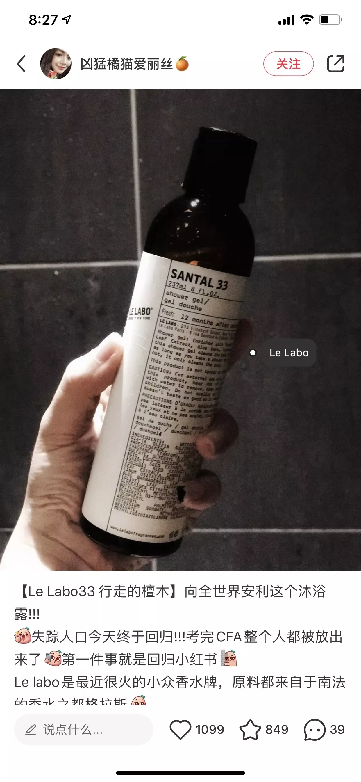 르라보 산탈 33 샌달우드 바디 클렌저 상세 이미지 21