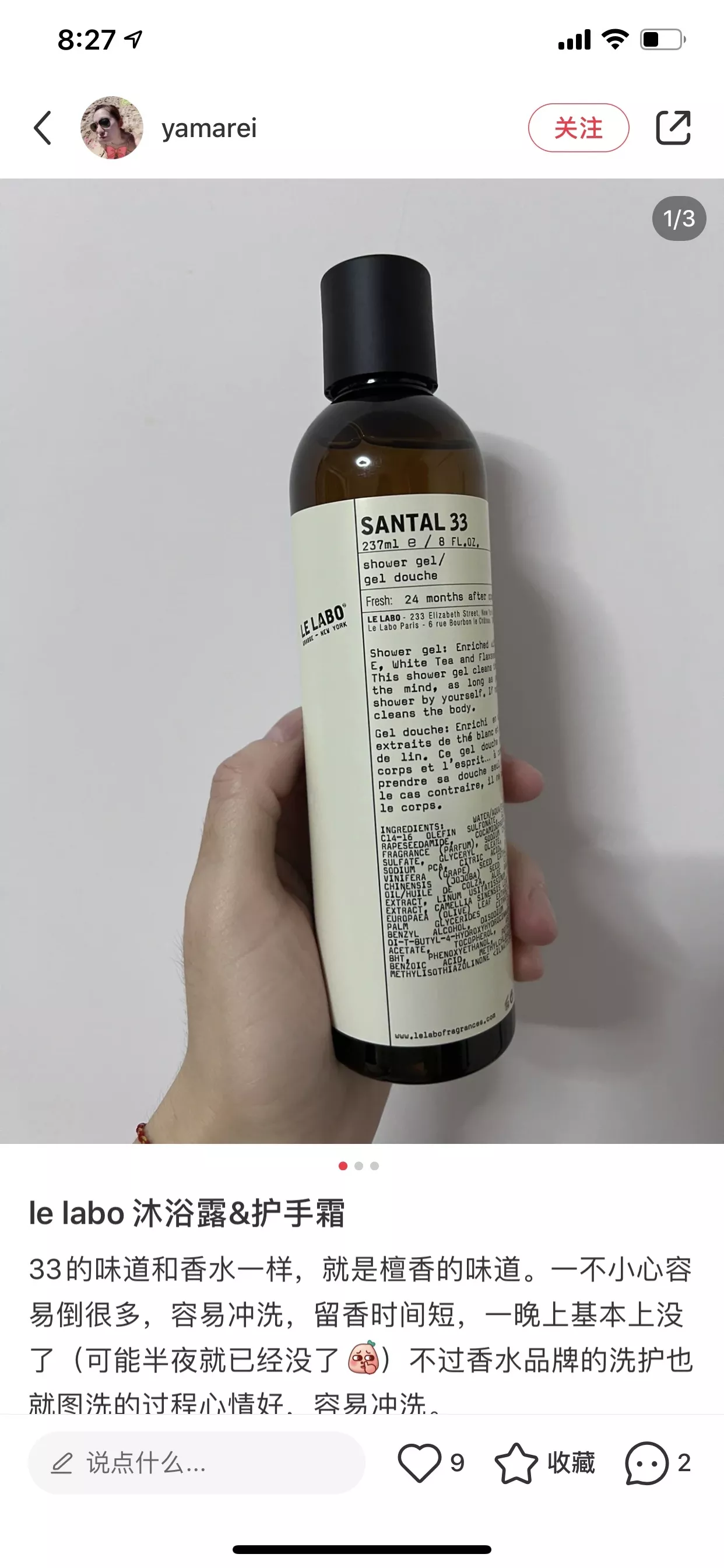 르라보 산탈 33 샌달우드 바디 클렌저 상세 이미지 20