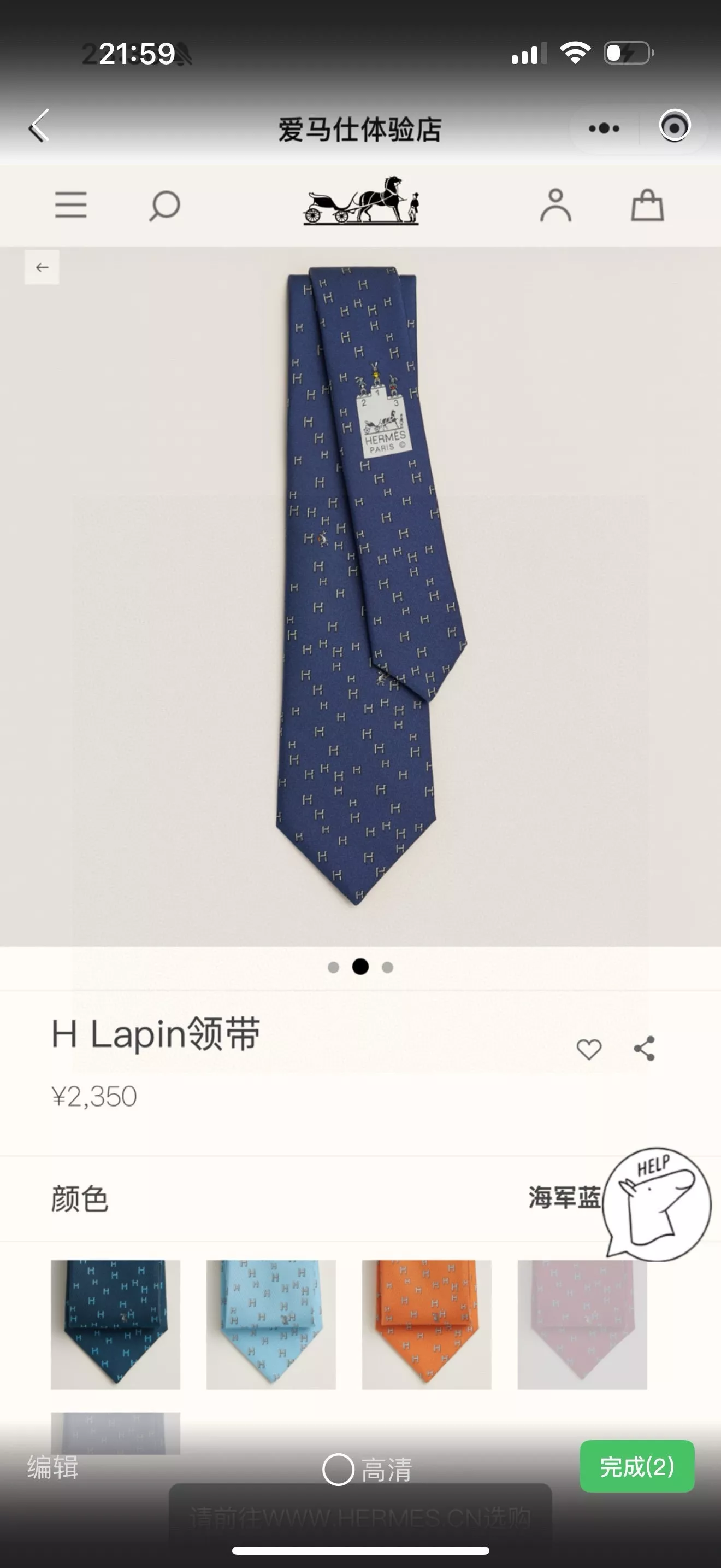 에르메스 남성 프린트 실크 타이 상세 이미지 1