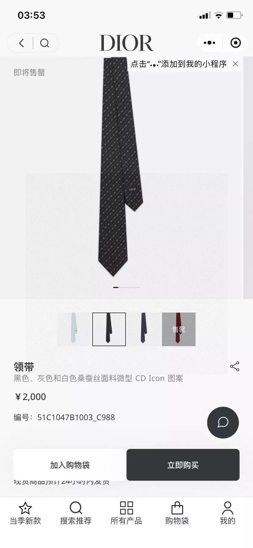 디올 로고 자카드 남성 타이 상세 이미지 2
