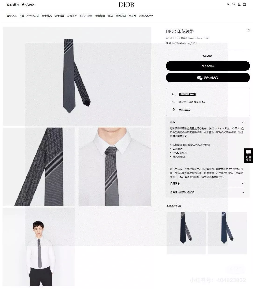 디올 CD 로고 자카드 넥타이 상세 이미지 1