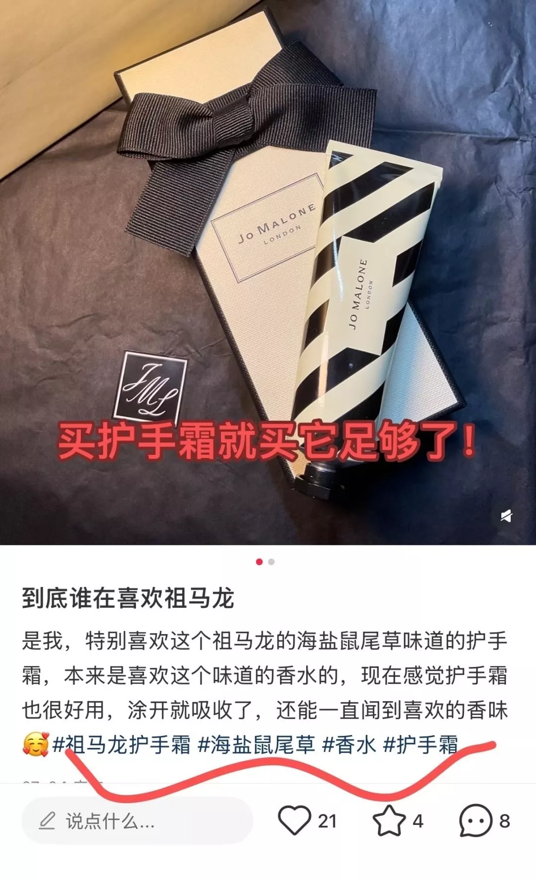 조말론 홀리데이 핸드크림 기프트 세트 상세 이미지 46