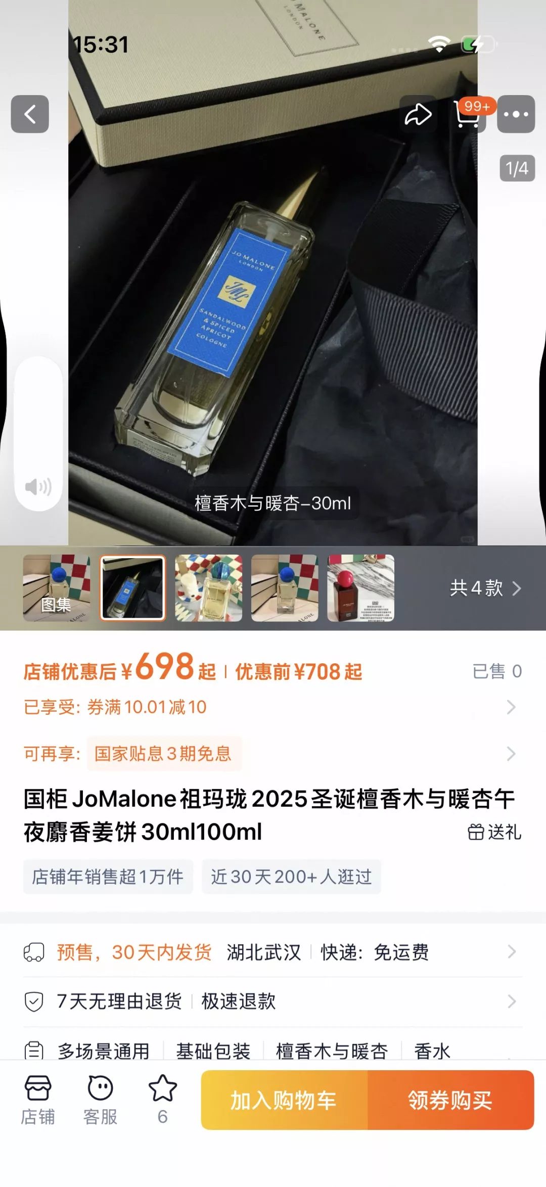 조말론 홀리데이 핸드크림 기프트 세트 상세 이미지 30