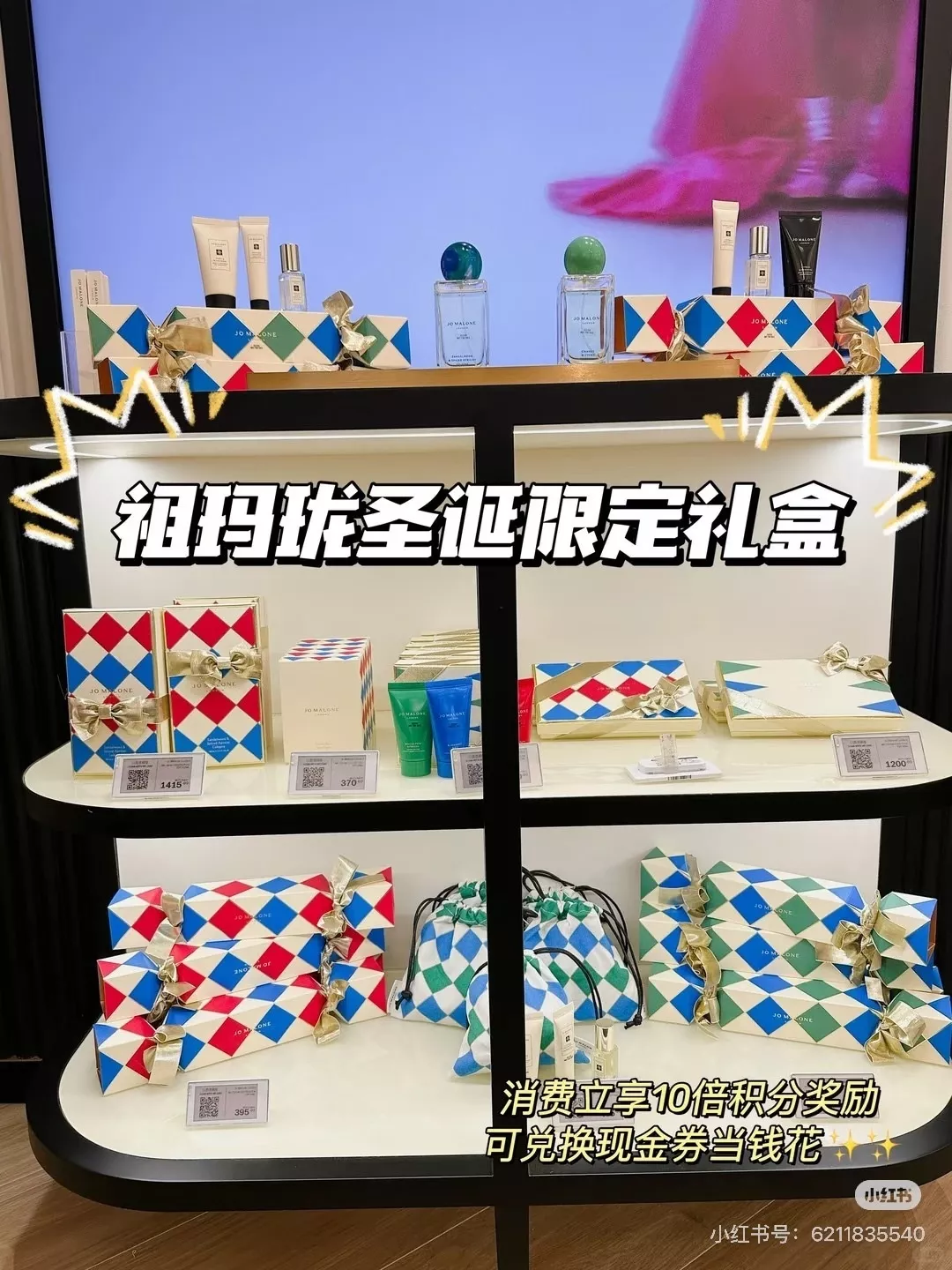 조말론 홀리데이 핸드크림 기프트 세트 상세 이미지 4