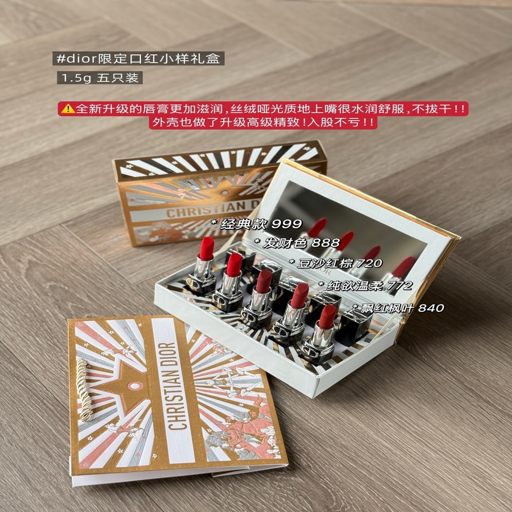 디올 블루 골드 립스틱 미니 기프트 세트