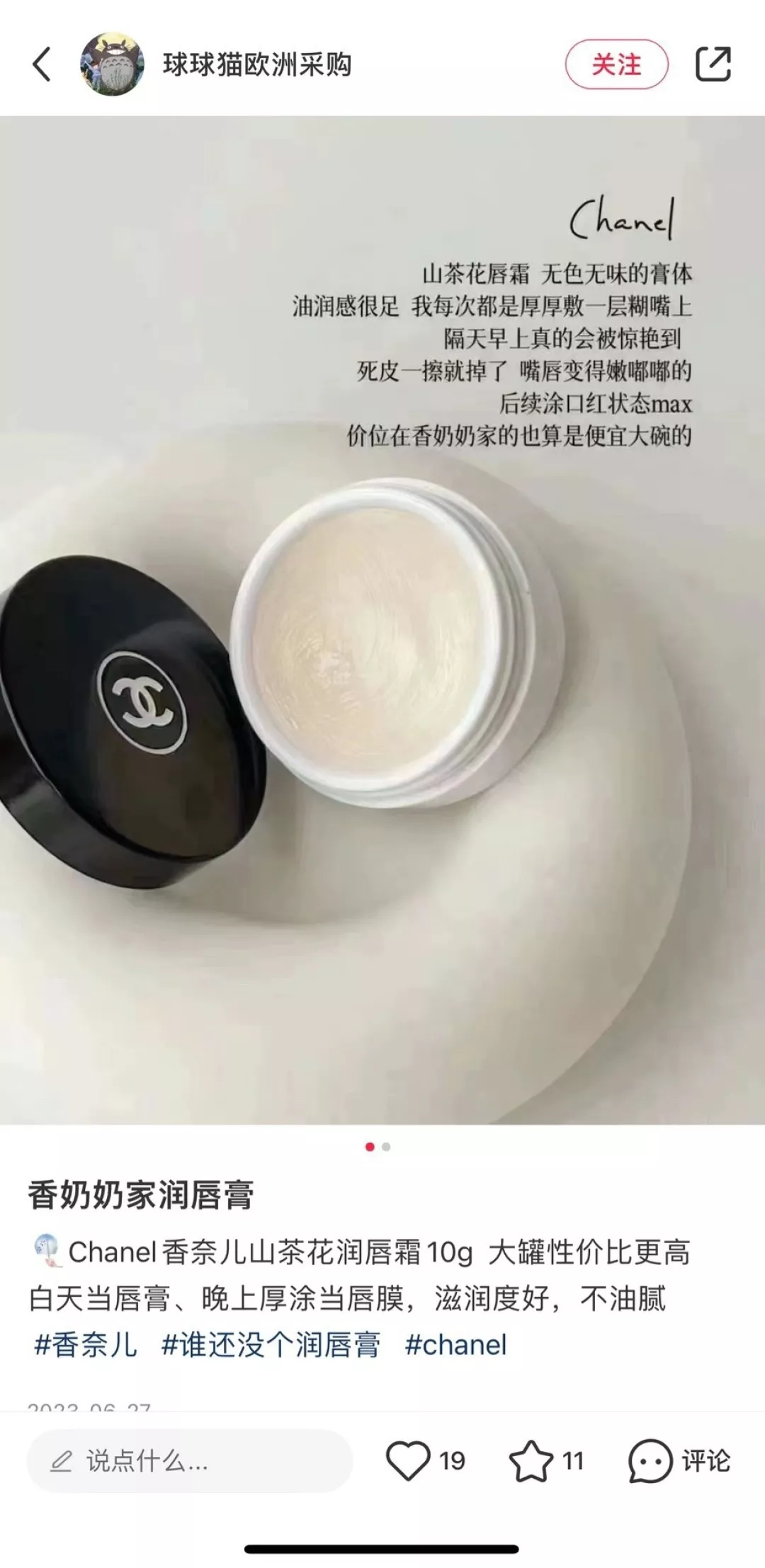 샤넬 파리 향 바디 케어 4종 세트 상세 이미지 76