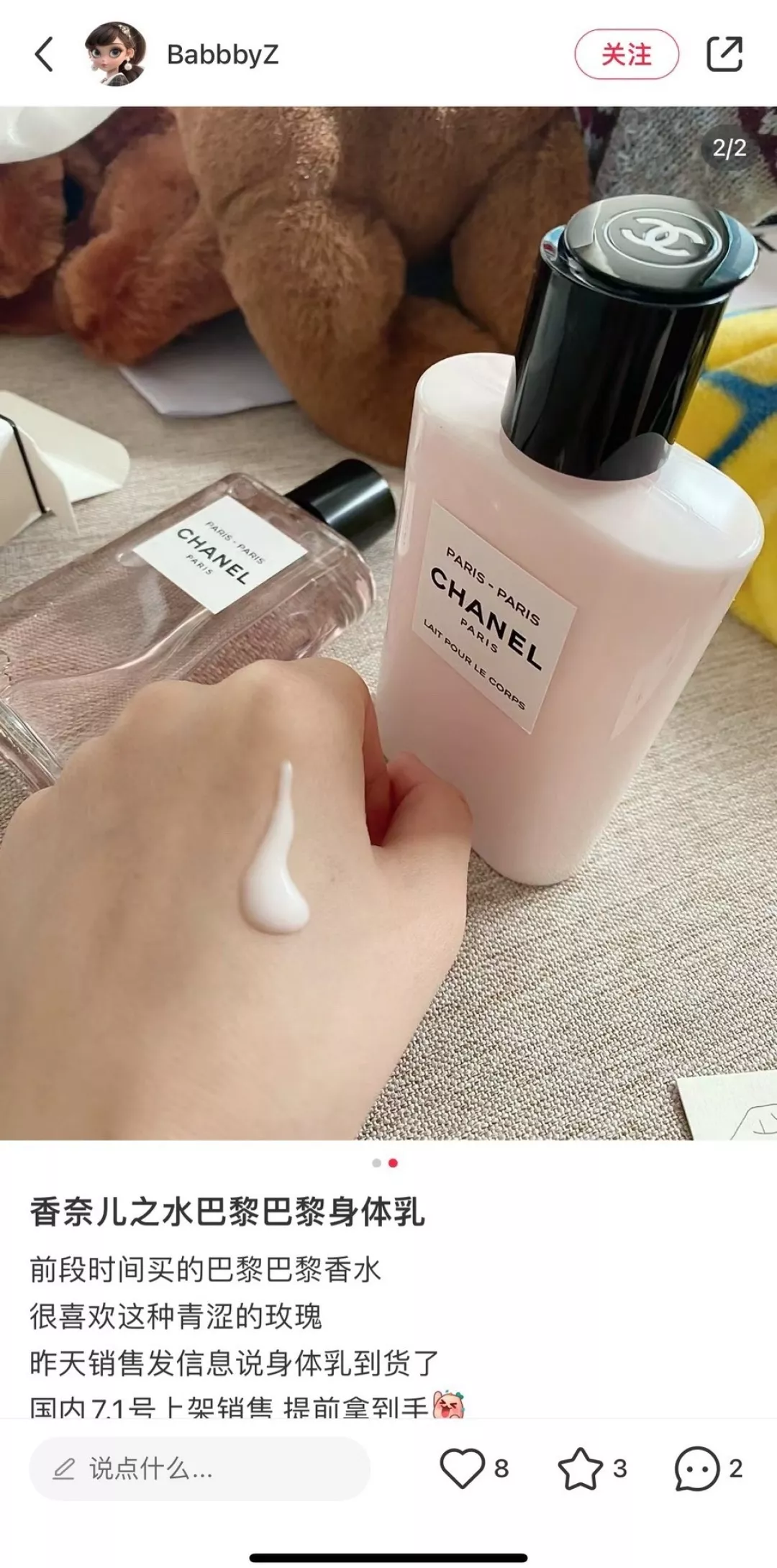 샤넬 파리 향 바디 케어 4종 세트 상세 이미지 98