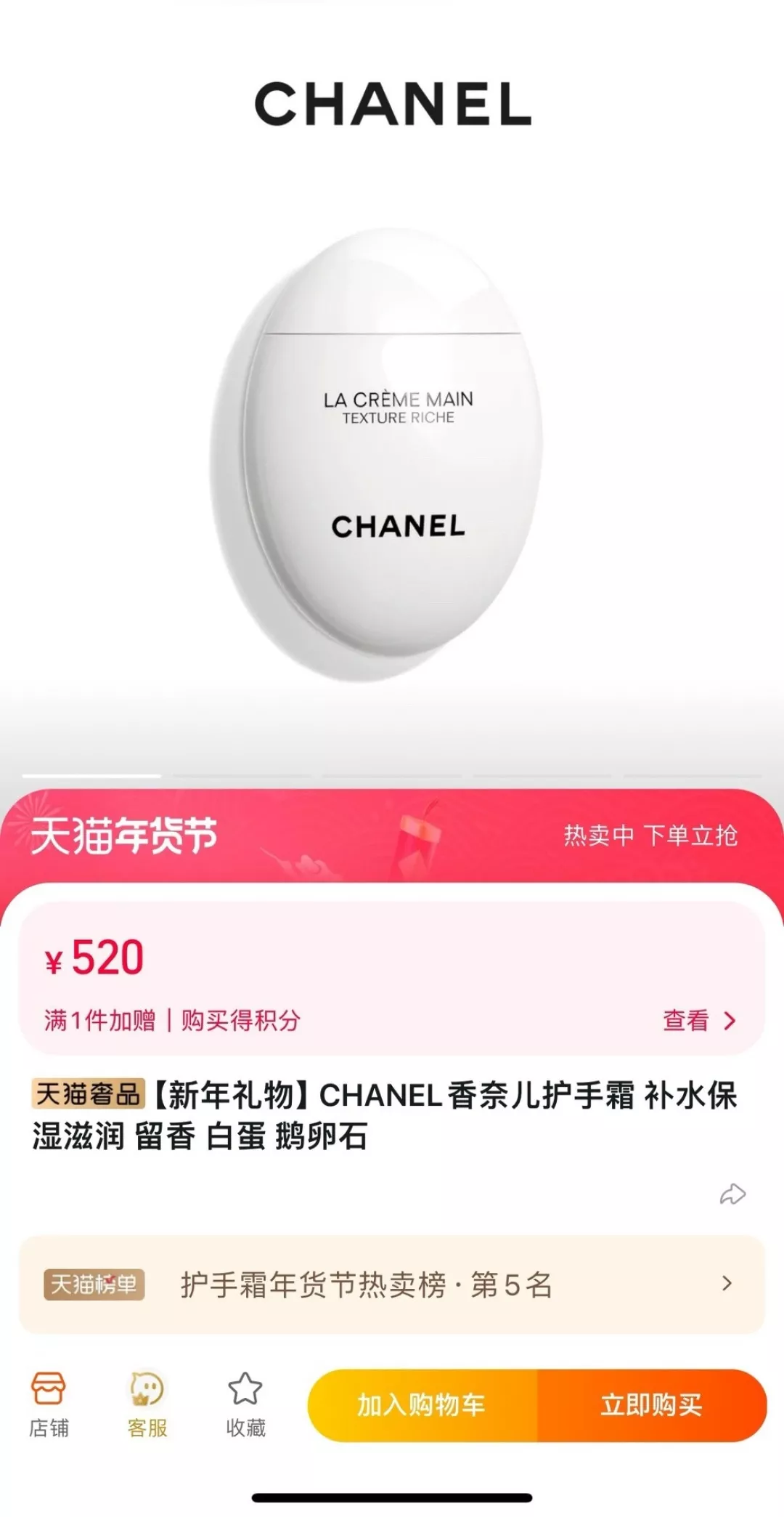 샤넬 파리 향 바디 케어 4종 세트 상세 이미지 5