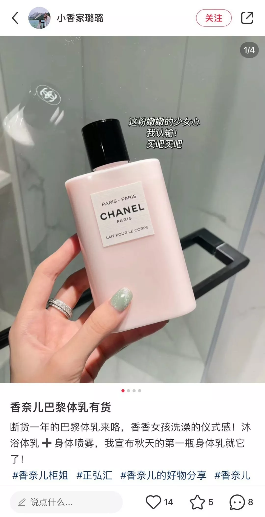 샤넬 파리 향 바디 케어 4종 세트 상세 이미지 94