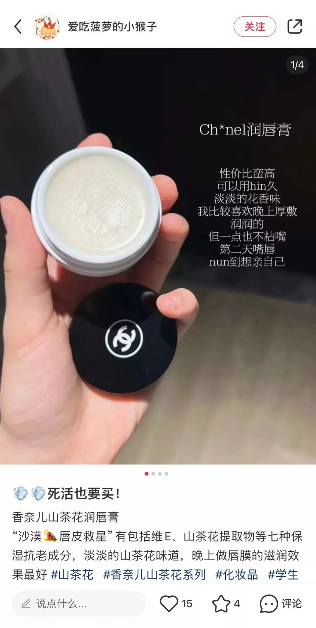 샤넬 파리 향 바디 케어 4종 세트 상세 이미지 75