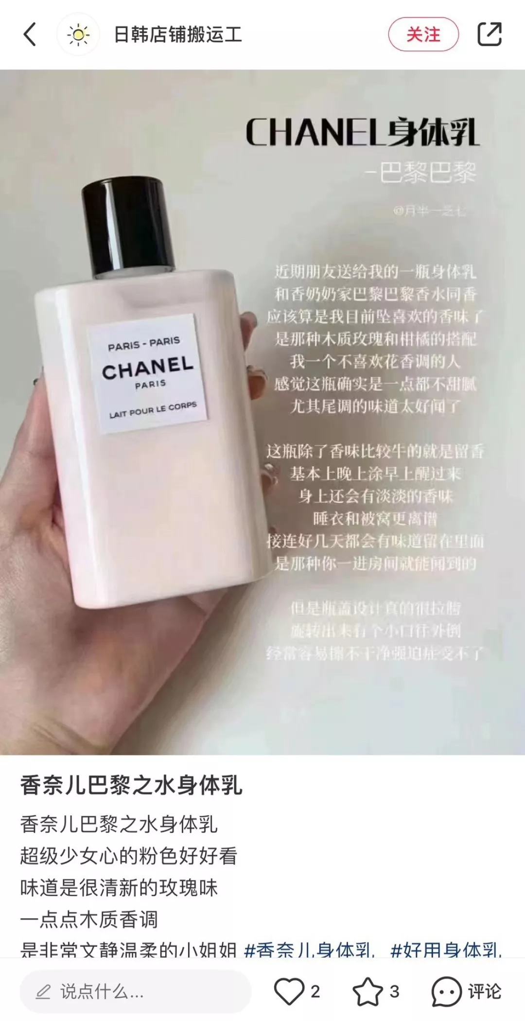샤넬 파리 향 바디 케어 4종 세트 상세 이미지 100