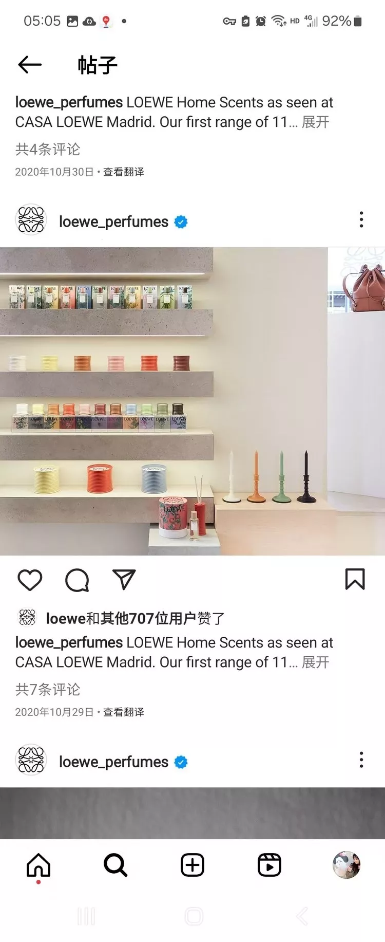 로에베 우드향 홈 프래그런스 스프레이 세트 상세 이미지 43