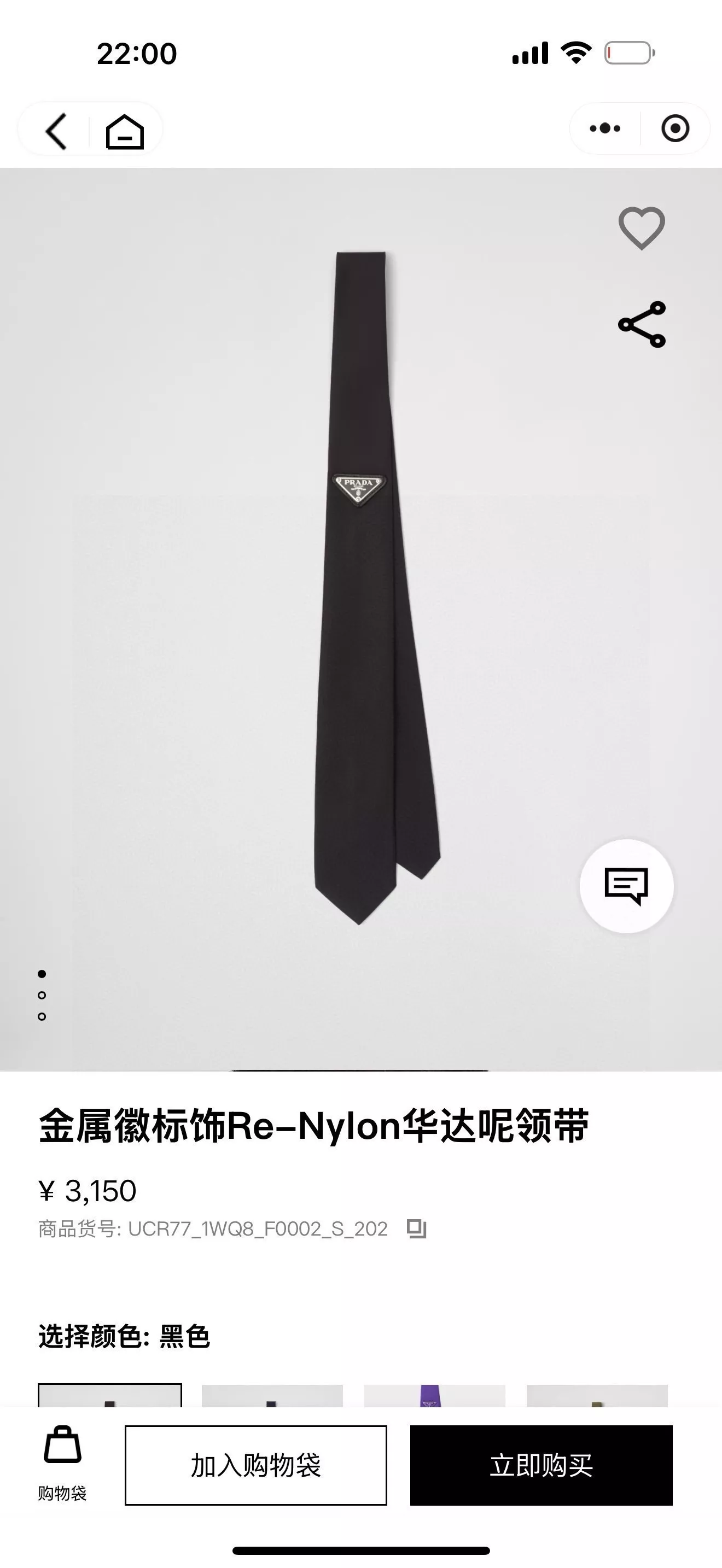 프라다 로고 자카드 넥타이 상세 이미지 1